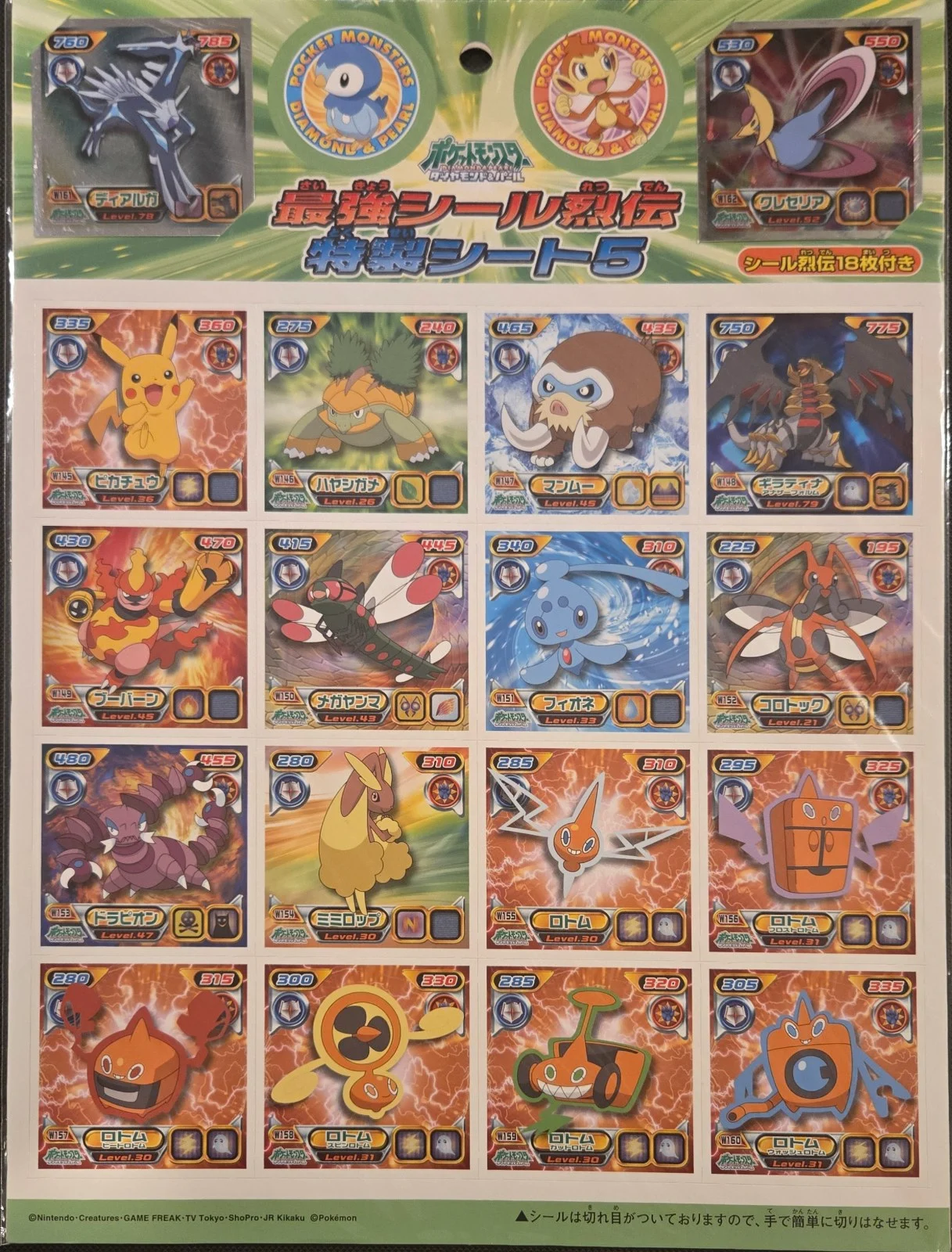 collectible, Pokemon Uncut Promo Sheets Checklist, front
