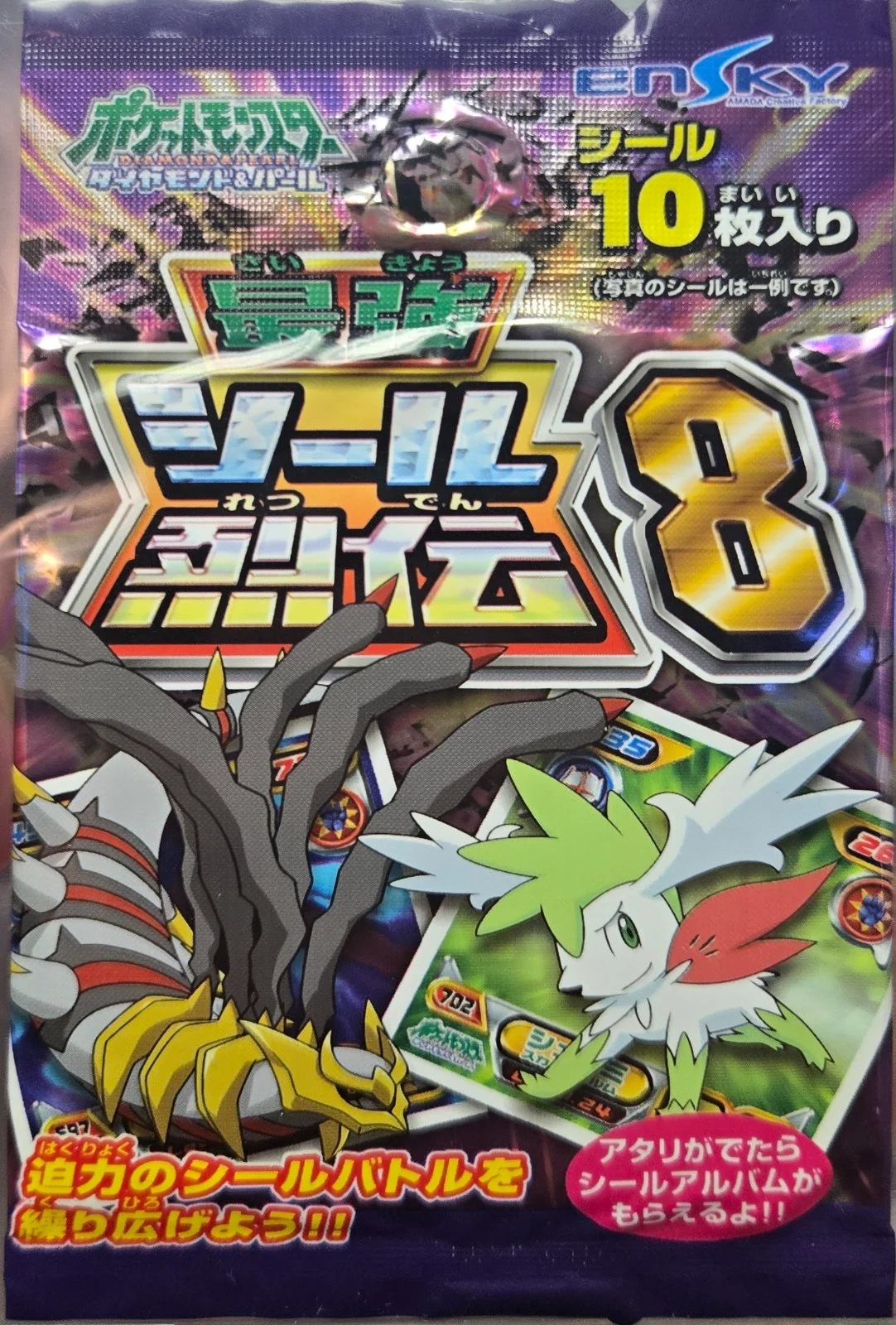 Ensky Dp Retsuden 8 pack art