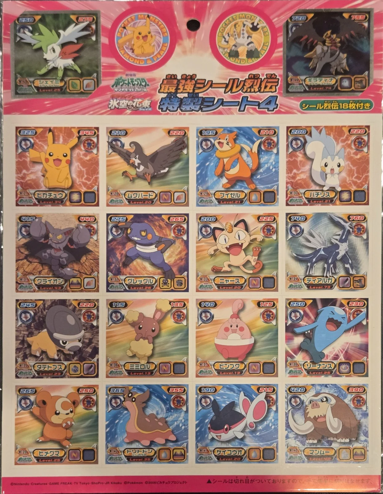 collectible, Pokemon Uncut Promo Sheets Checklist, front