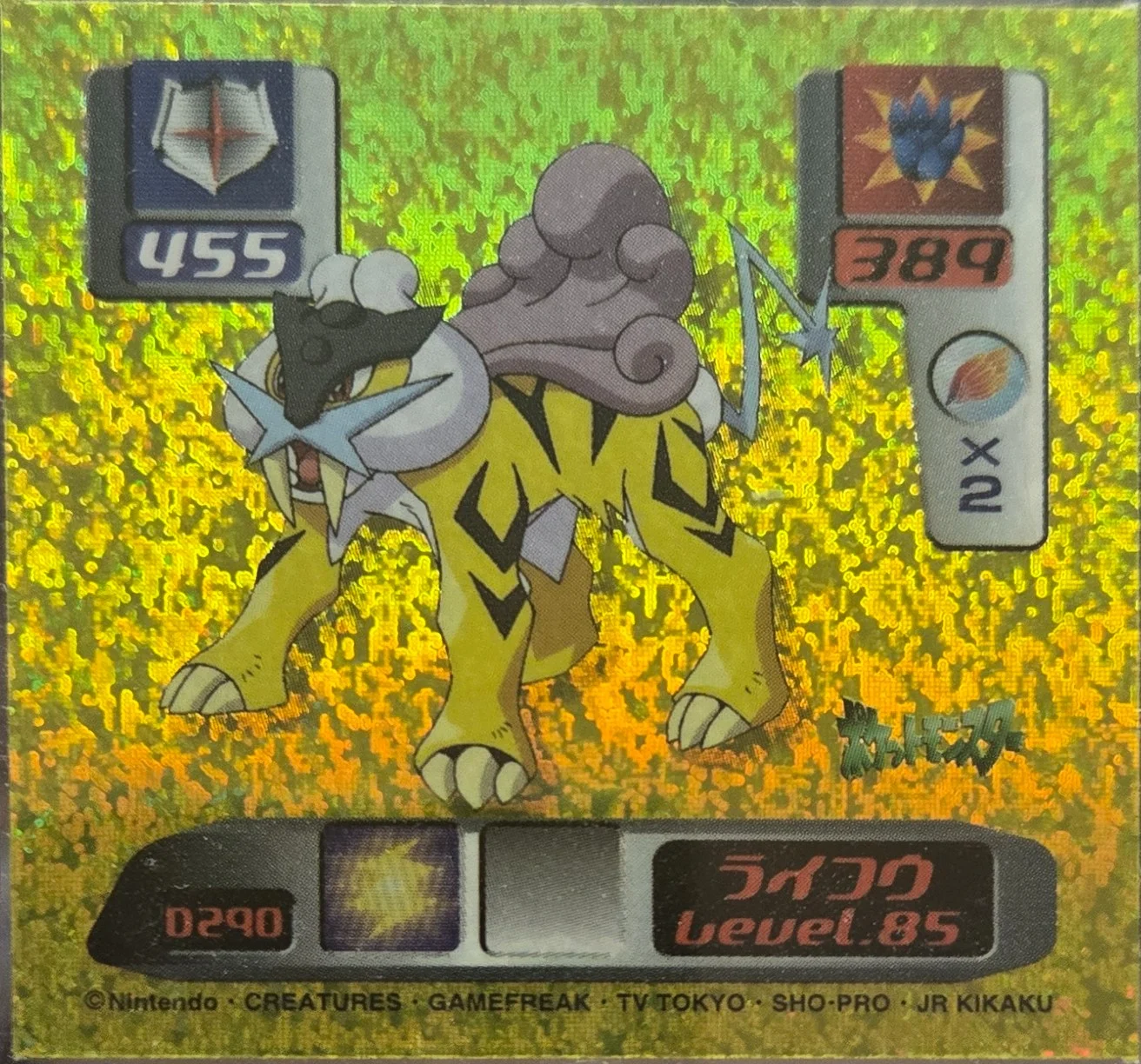 Raikou sticker #D290, Pokémon Amada Super DX 2000 Stickers Checklist, front