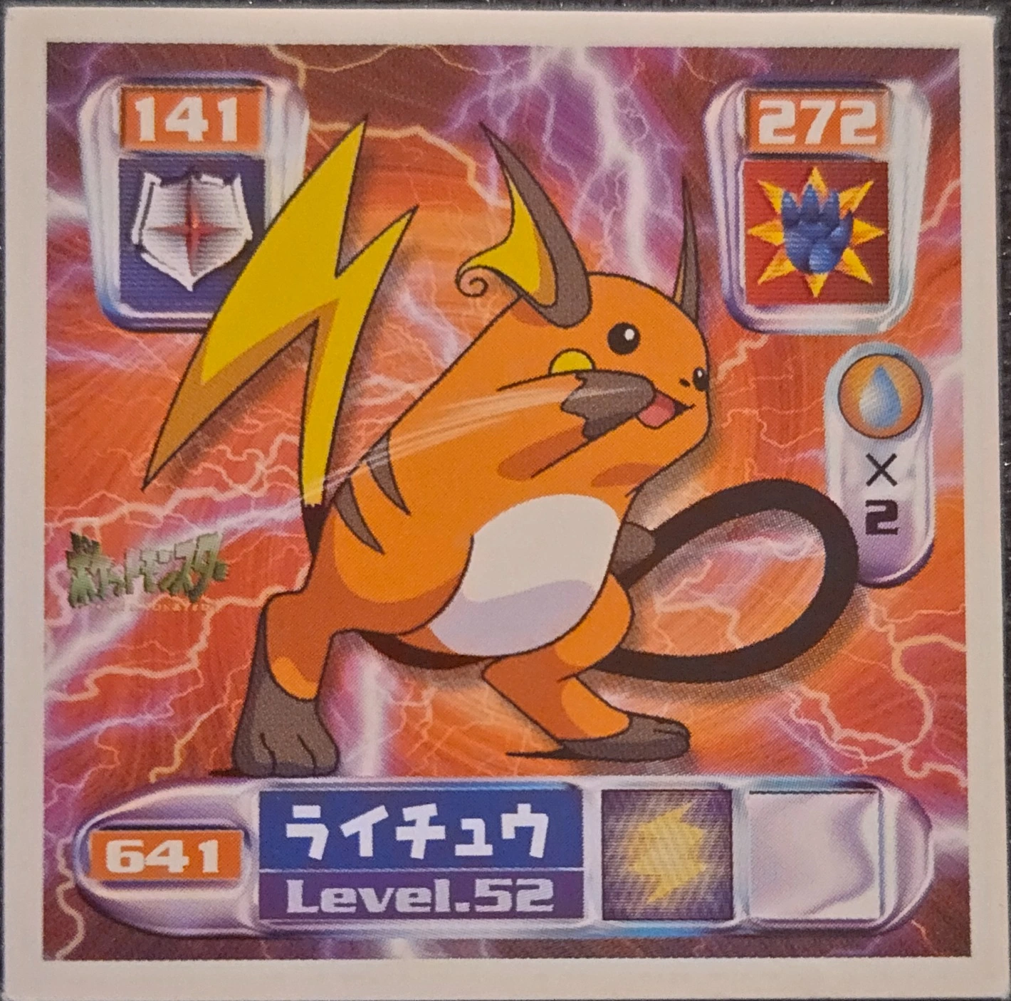 Raichu sticker #641, Pokémon Amada Hyper Sticker Collection 4 Checklist (2000), Non Holo, front