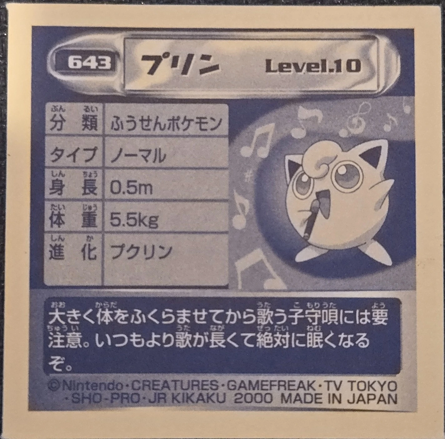 Jigglypuff sticker #643, Pokémon Amada Hyper Sticker Collection 4 Checklist (2000), Non Holo, back