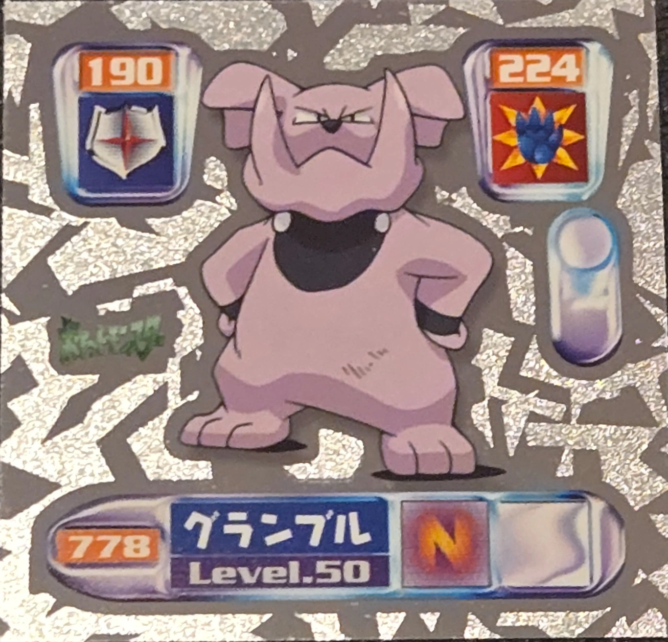 Granbull sticker #778, Pokémon Amada Hyper Sticker Collection 4 Checklist (2000), Holo, front