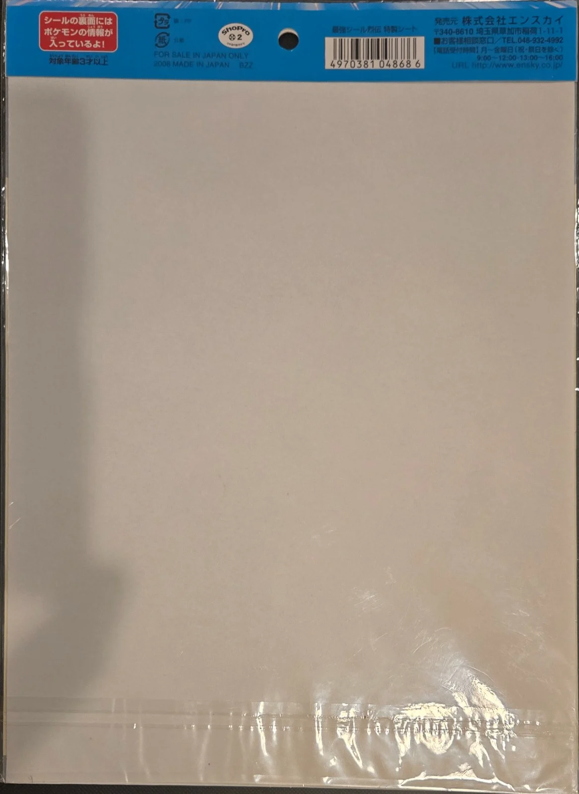 collectible, Pokemon Uncut Promo Sheets Checklist, back