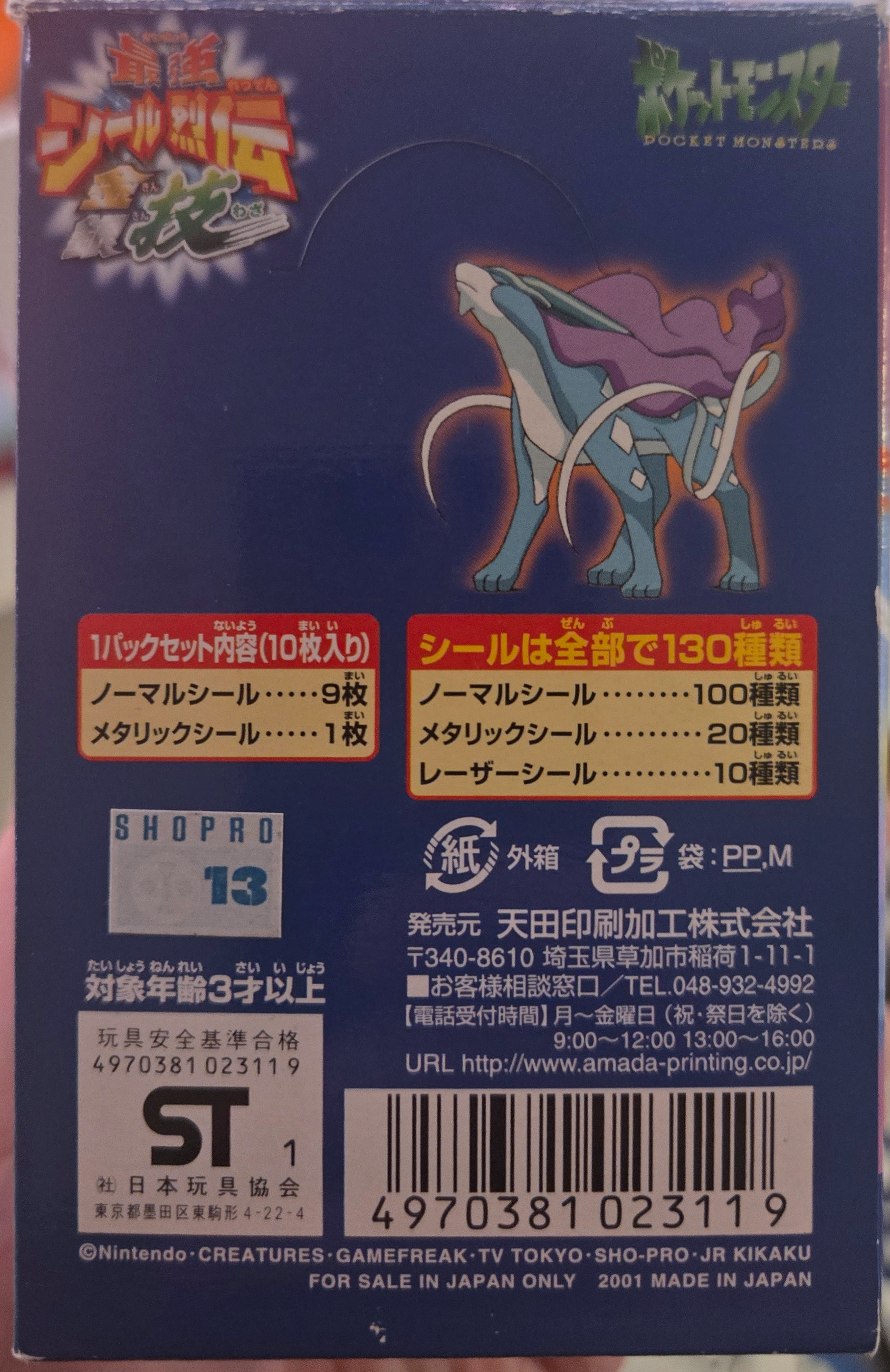 Booster Box, Pokémon Amada Attack Set 2 Stickers Checklist (2001), back