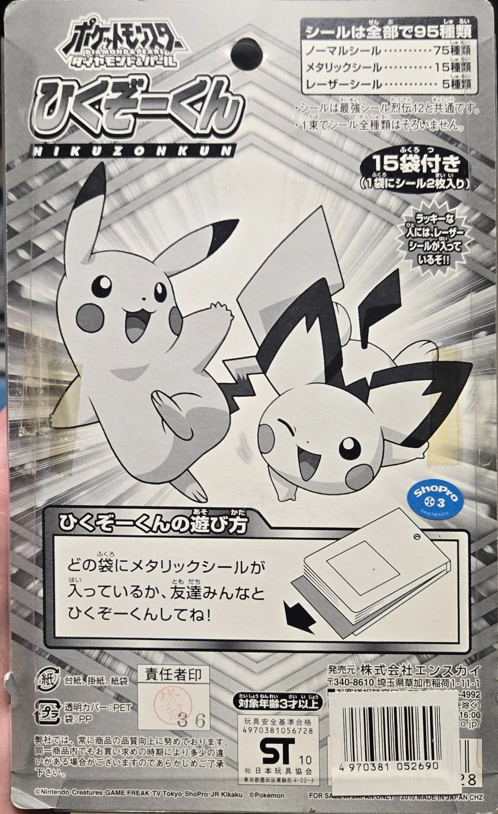 Lottery Blister, Pokémon Ensky DP Retsuden 12 Stickers Checklist (2010), back