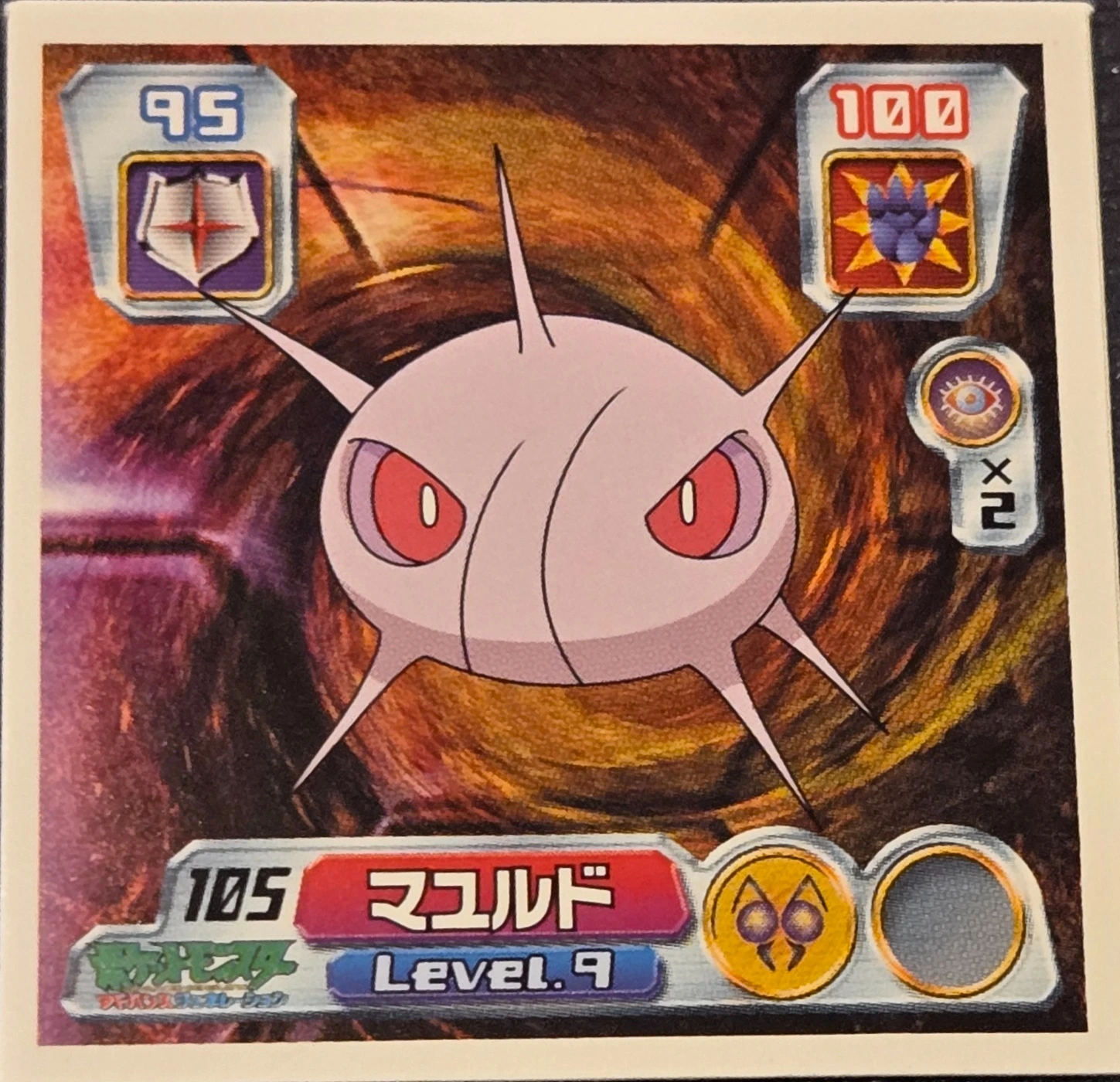 Cascoon sticker #105, Pokémon Amada ADV Part 2 Stickers Checklist (2003), Non Holo, front