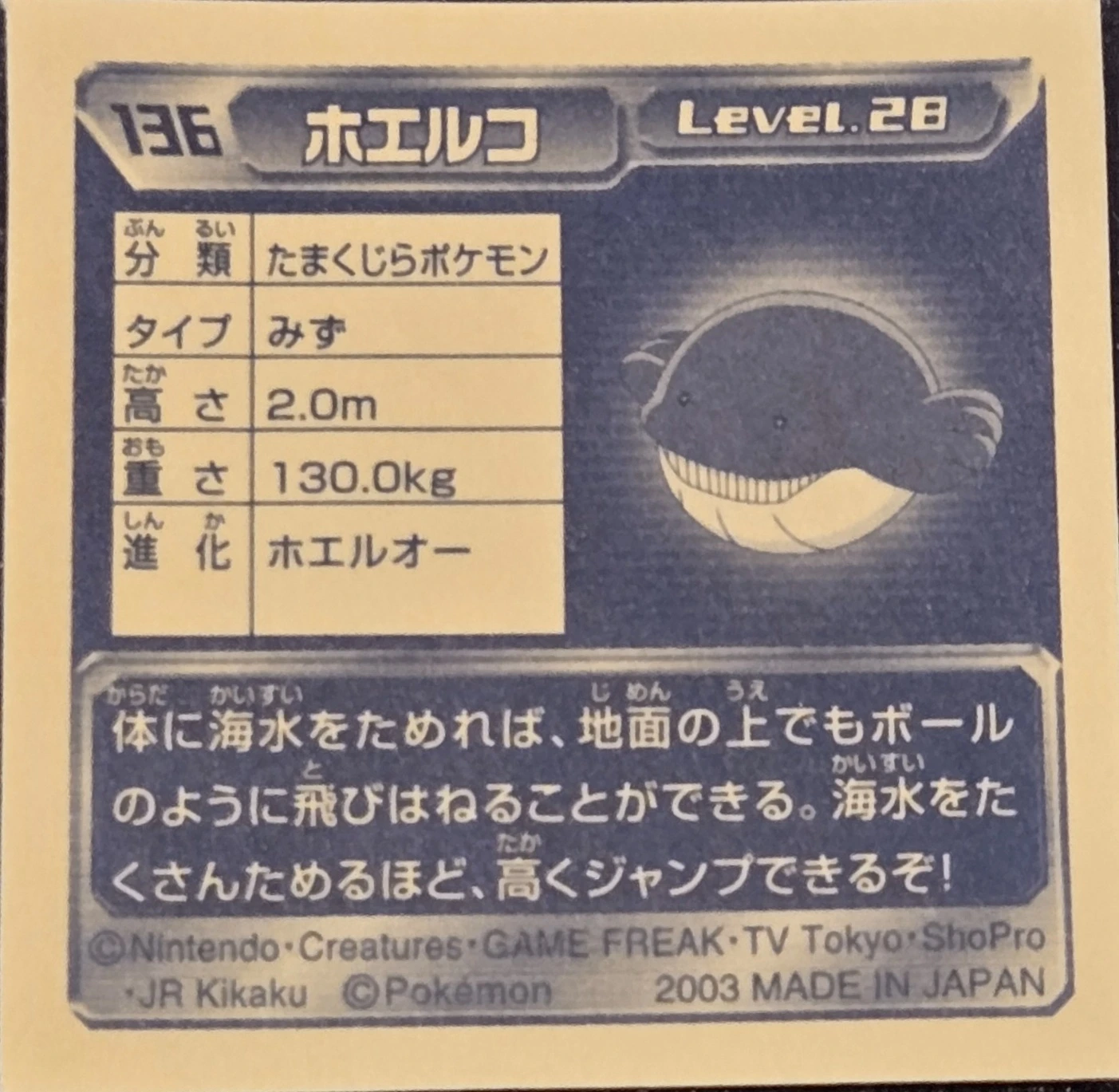 Wailmer sticker #136, Pokémon Amada ADV Part 2 Stickers Checklist (2003), Non Holo, back
