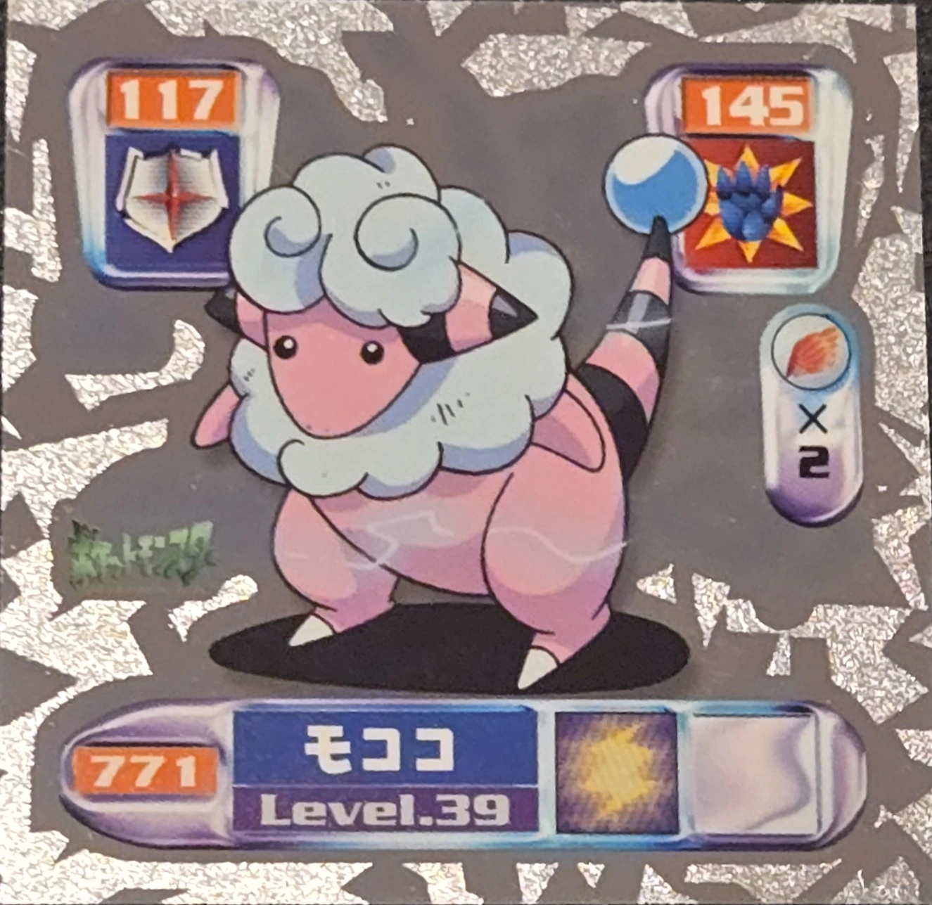 Flaaffy sticker #771, Pokémon Amada Hyper Sticker Collection 4 Checklist (2000), Holo, front