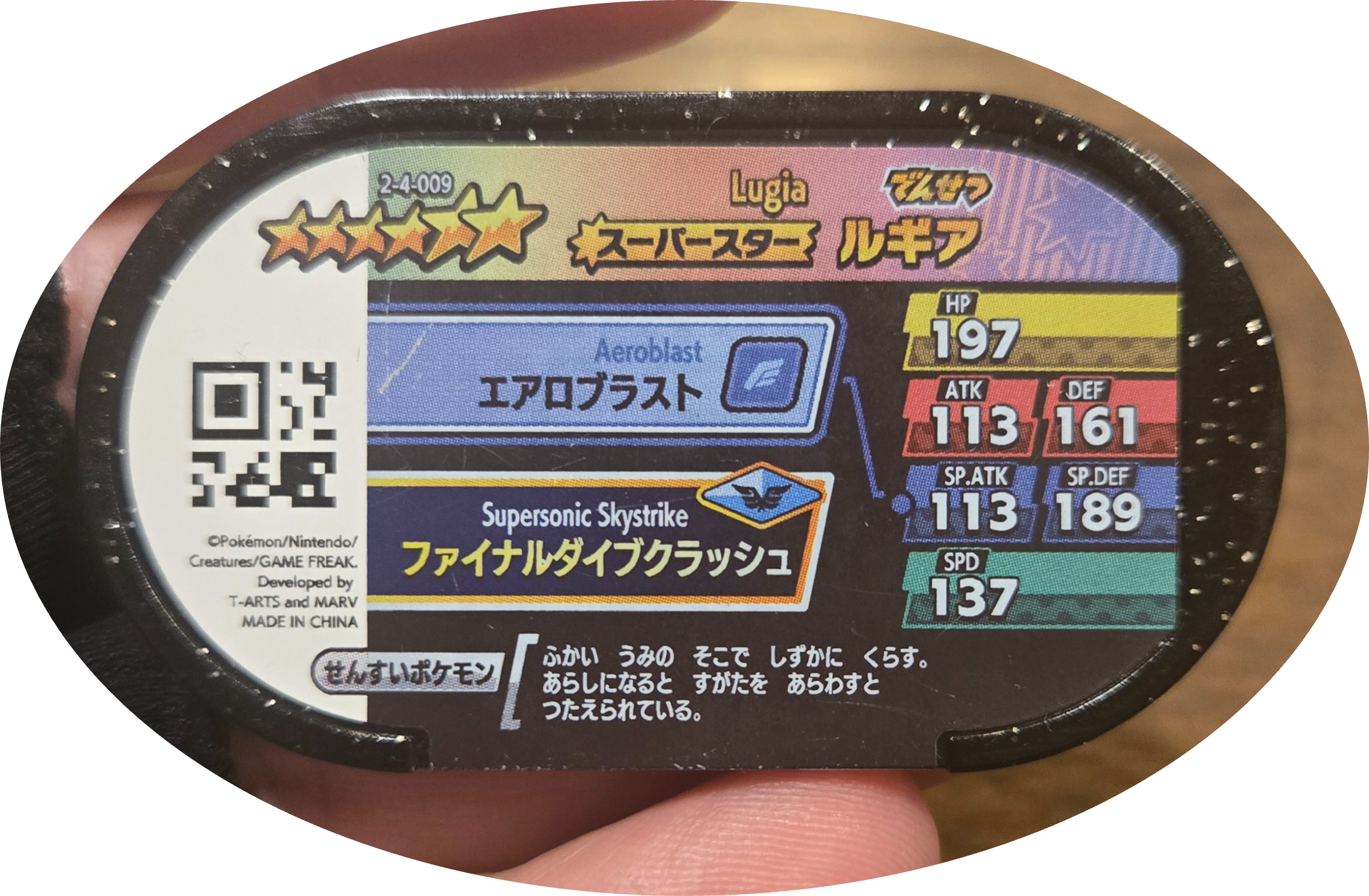 Lugia tag #2-4-009, Pokemon Mezastar Super Tag 4 Checklist, back