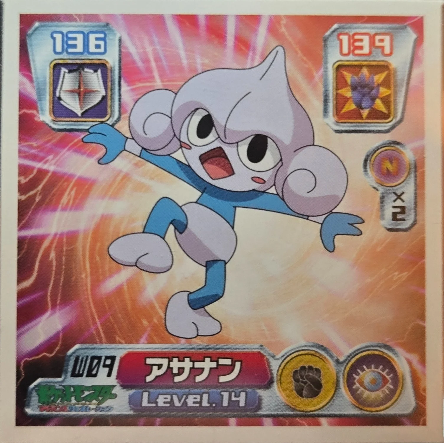 Meditite sticker #W09, Amada / 天田印刷加工株式会社 Pokémon Amada World Hobby Fair ADV Stickers Checklist (2003), front