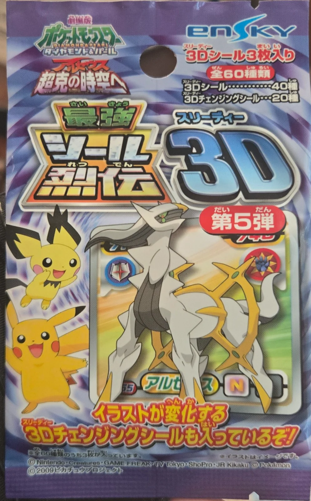3D Dp Part 5 pack art