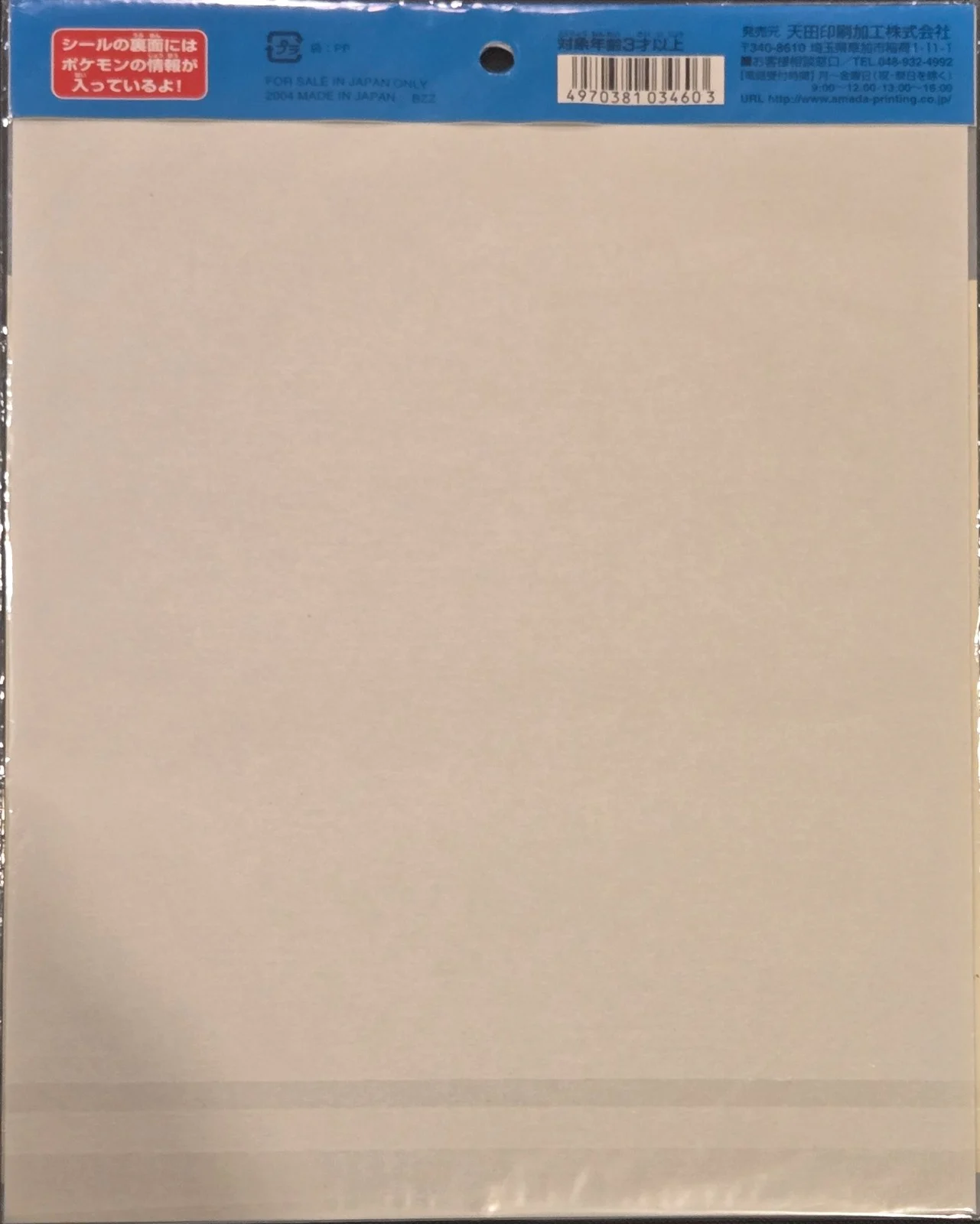 collectible, Pokemon Uncut Promo Sheets Checklist, back