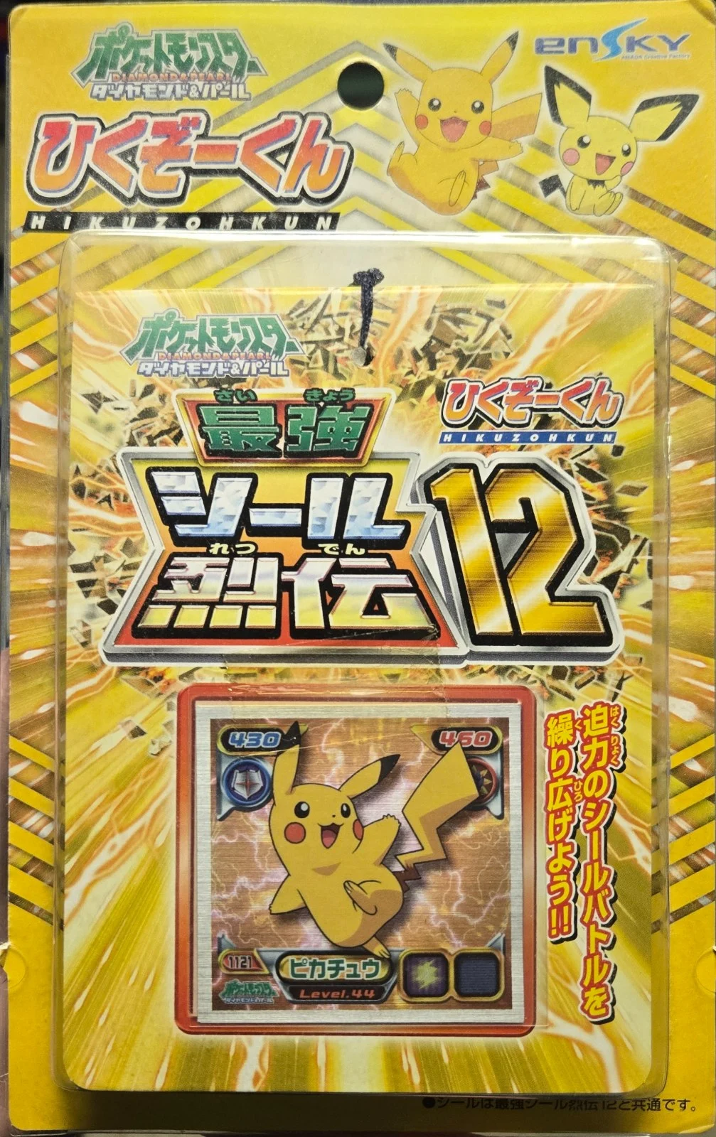 Lottery Blister, Pokémon Ensky DP Retsuden 12 Stickers Checklist (2010), front