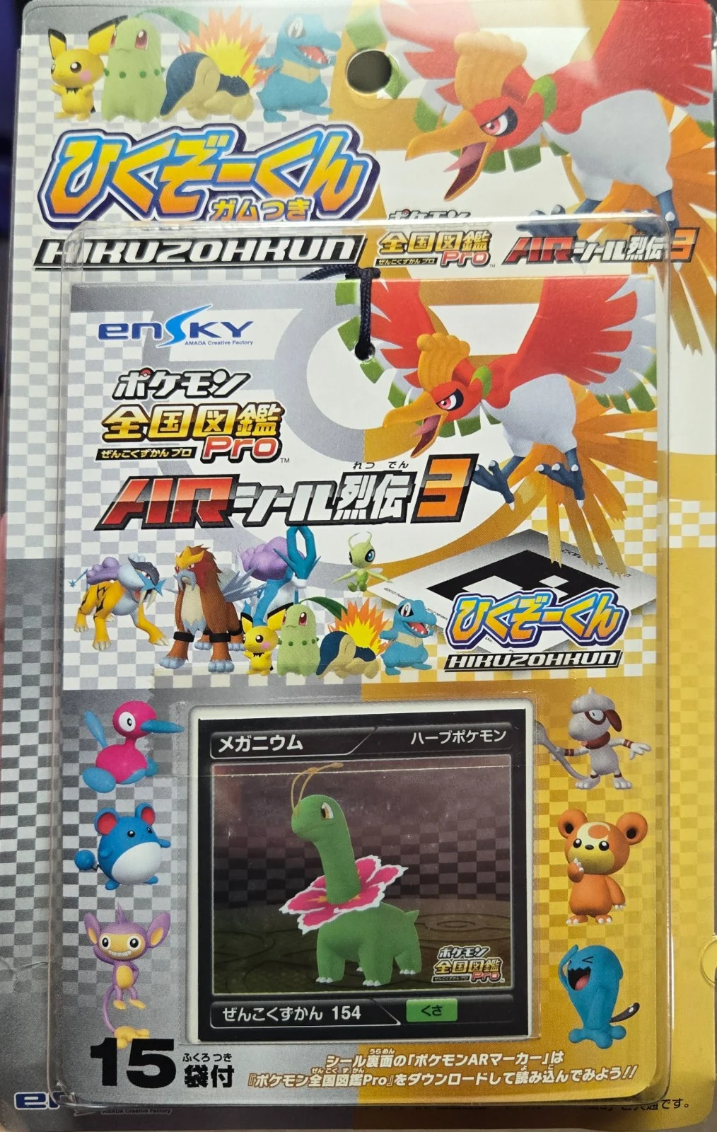 Lottery Blister, Pokémon Ensky Zukan AR Sticker Legends 3 Checklist, front