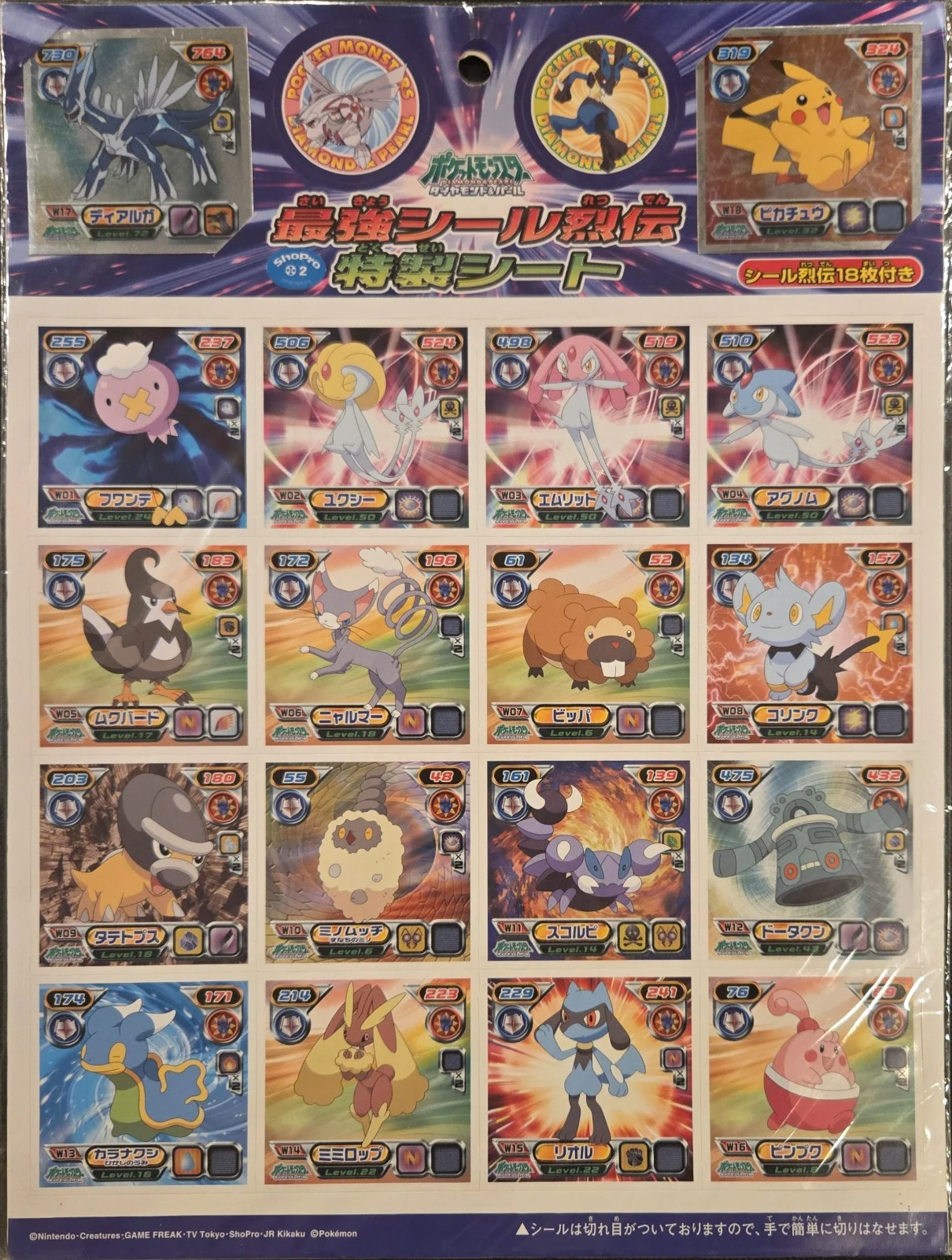 collectible, Pokemon Uncut Promo Sheets Checklist, front