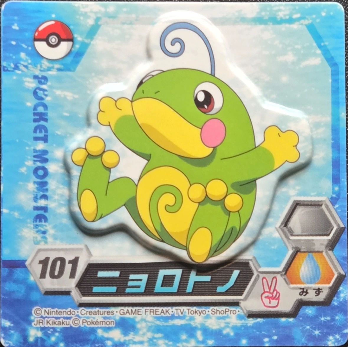 Politoed magnet #101, Ensky Pokémon Magnet Collection 4, front