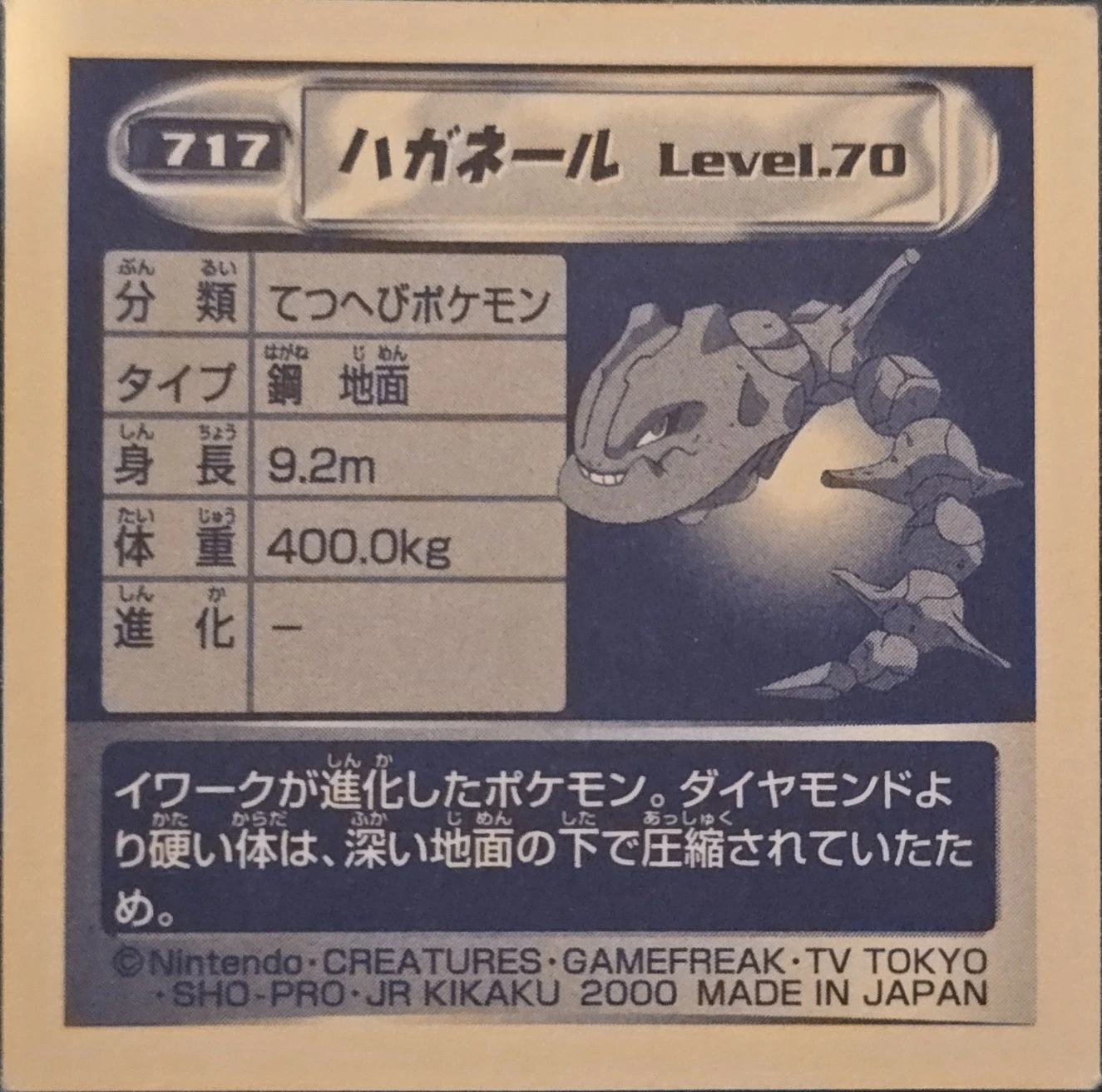 Steelix sticker #717, Pokémon Amada Hyper Sticker Collection 4 Checklist (2000), Non Holo, back