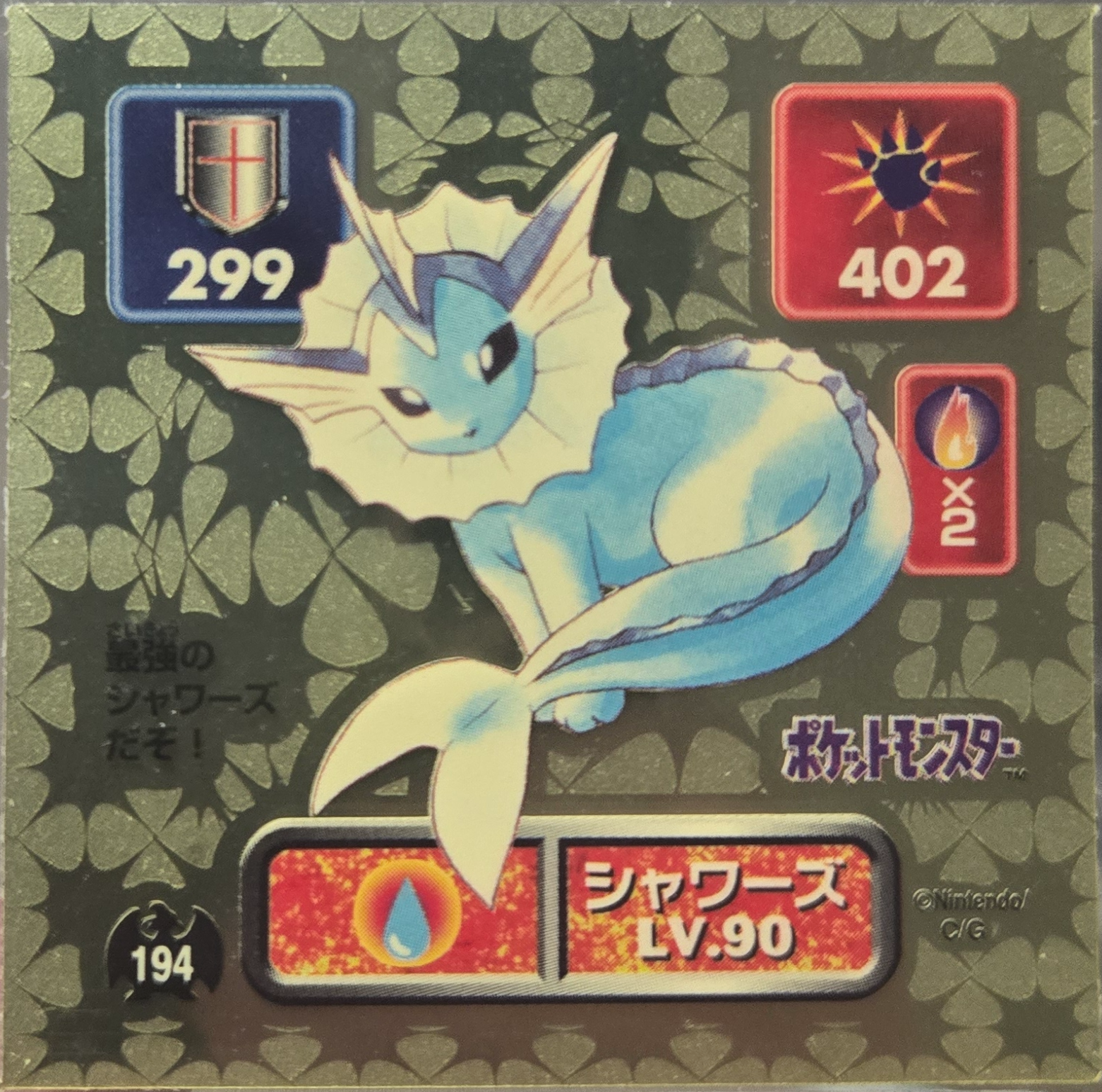 Vaporeon sticker #194, Pokémon Amada Hyper Sticker Collection 1 (1996), Gold, front
