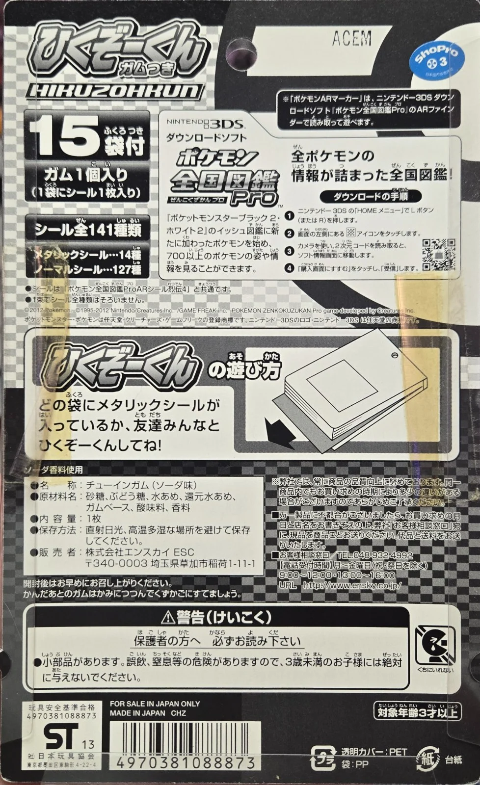 Lottery Blister, Pokémon Ensky Zukan AR Sticker Legends 4 Checklist, back