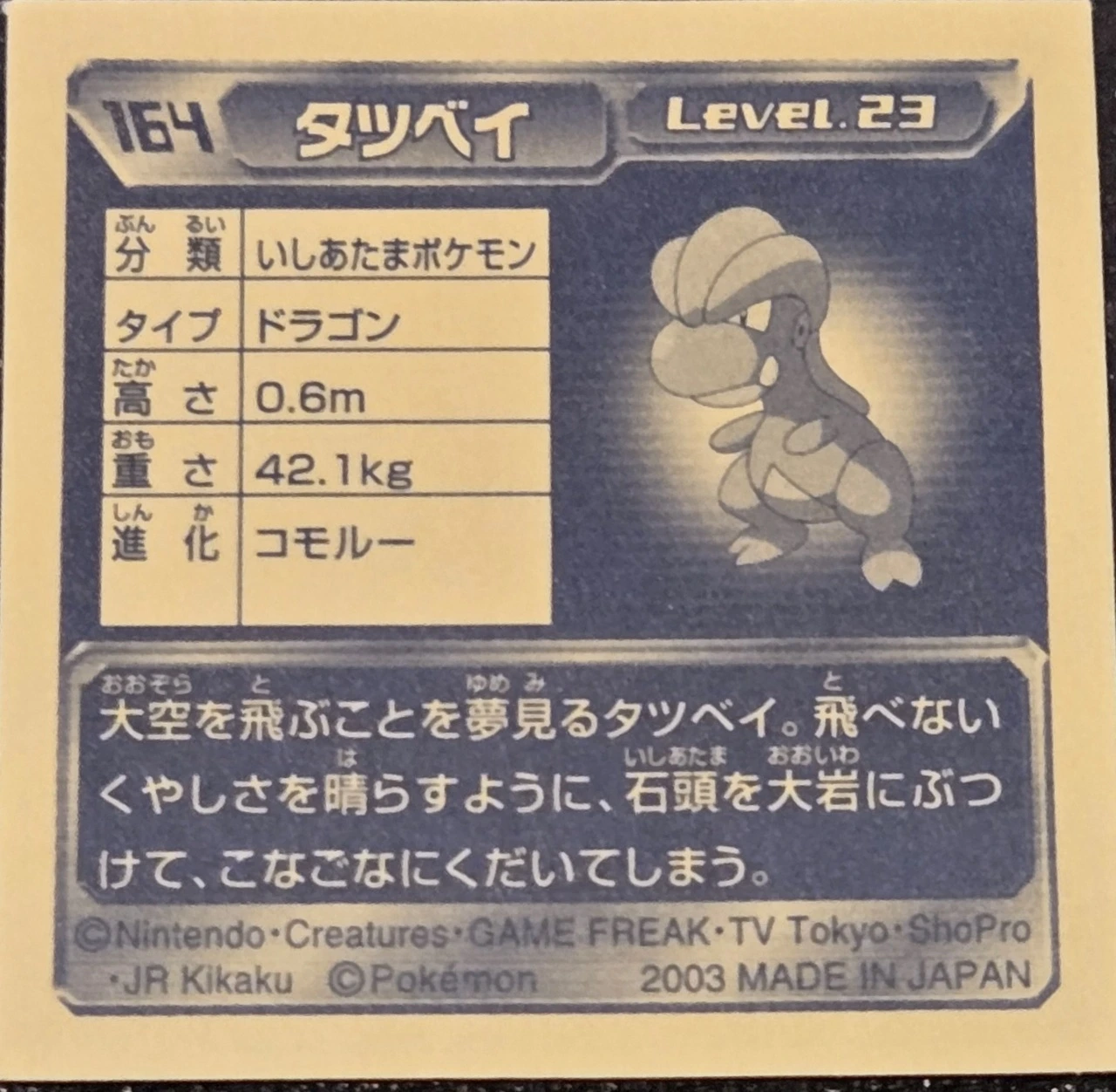 Bagon sticker #164, Pokémon Amada ADV Part 2 Stickers Checklist (2003), Non Holo, back