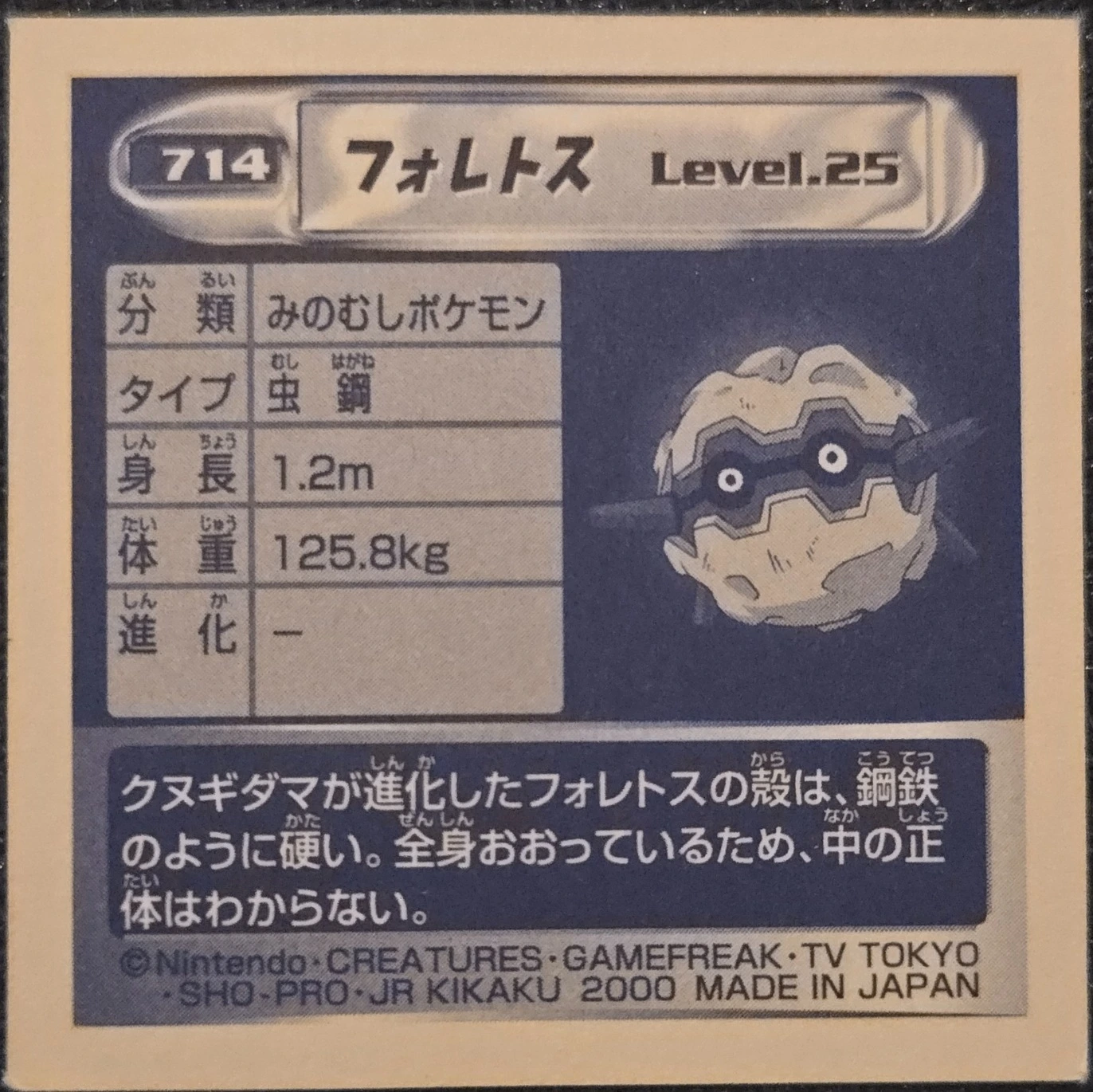 Forretress sticker #714, Pokémon Amada Hyper Sticker Collection 4 Checklist (2000), Non Holo, back