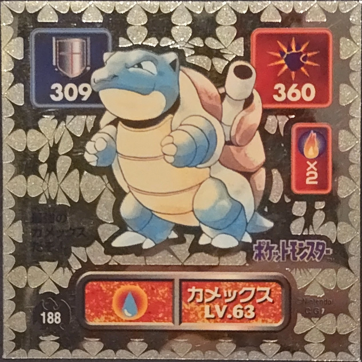 Blastoise sticker #188, Pokémon Amada Hyper Sticker Collection 1 (1996), Gold, front