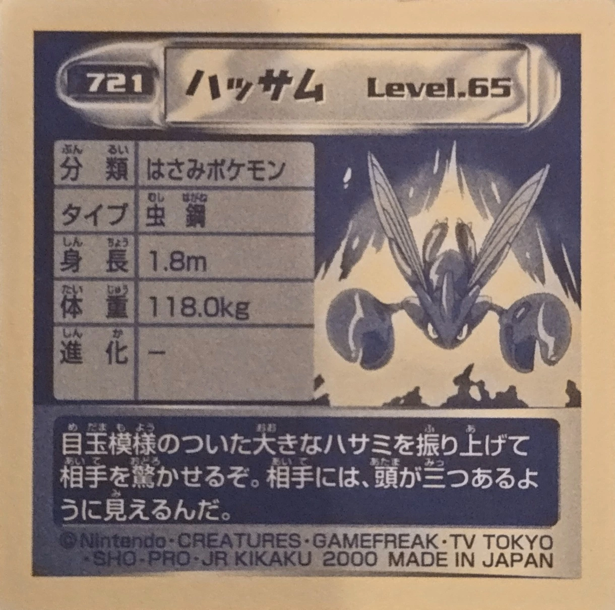 Scizor sticker #721, Pokémon Amada Hyper Sticker Collection 4 Checklist (2000), Non Holo, back