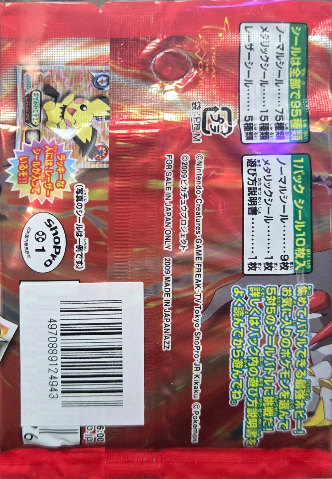 Pack Art, Pokémon Ensky DP Retsuden 10 Stickers Checklist (2009), back