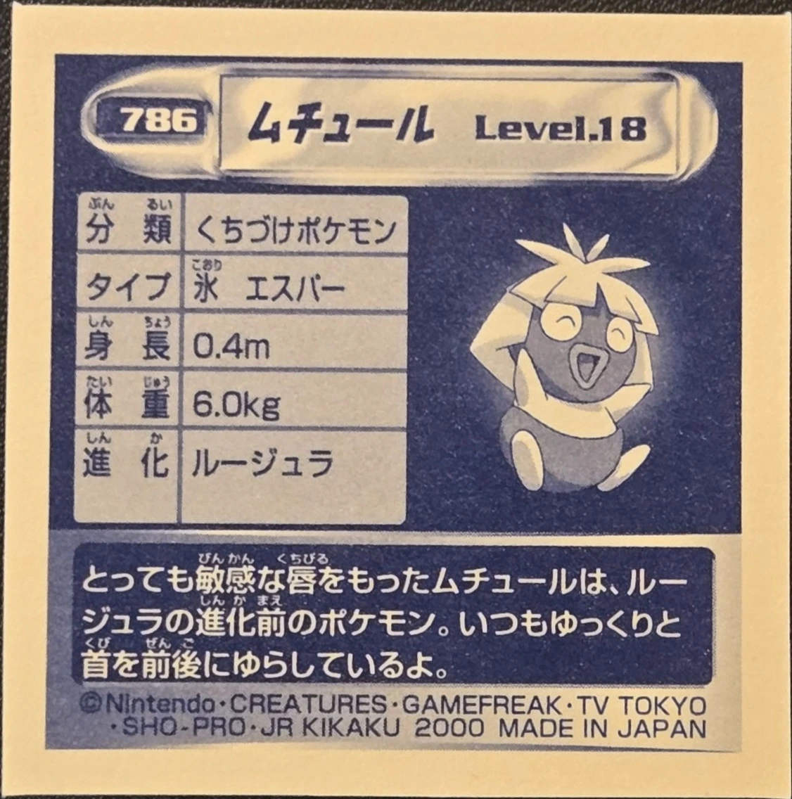 Smoochum sticker #786, Pokémon Amada Hyper Sticker Collection 4 Checklist (2000), Holo, back