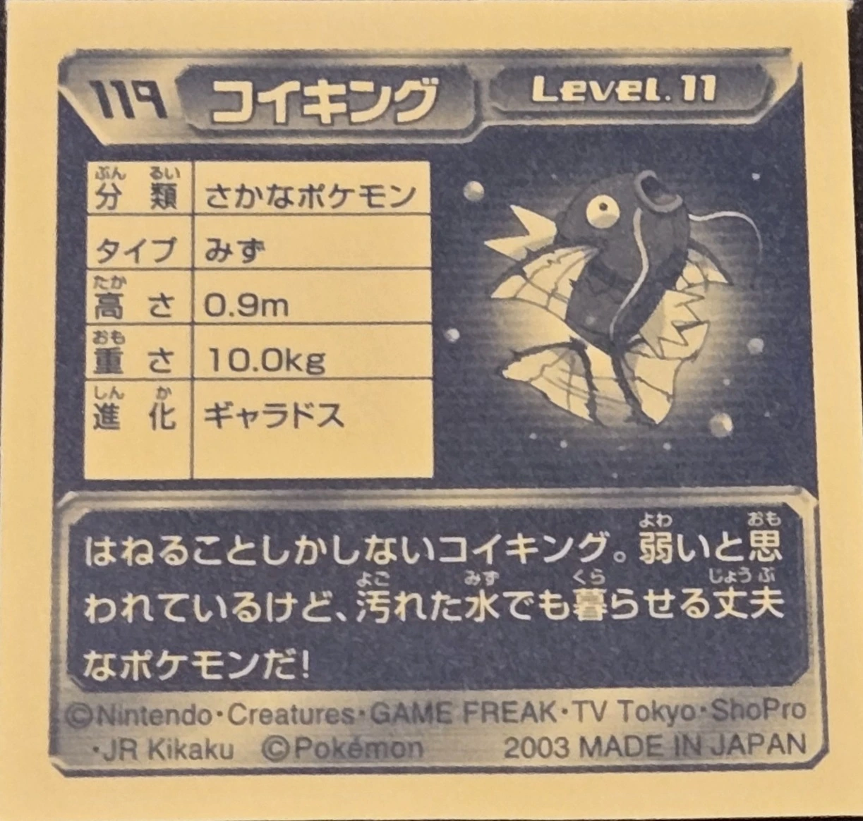 Magikarp sticker #119, Pokémon Amada ADV Part 2 Stickers Checklist (2003), Non Holo, back