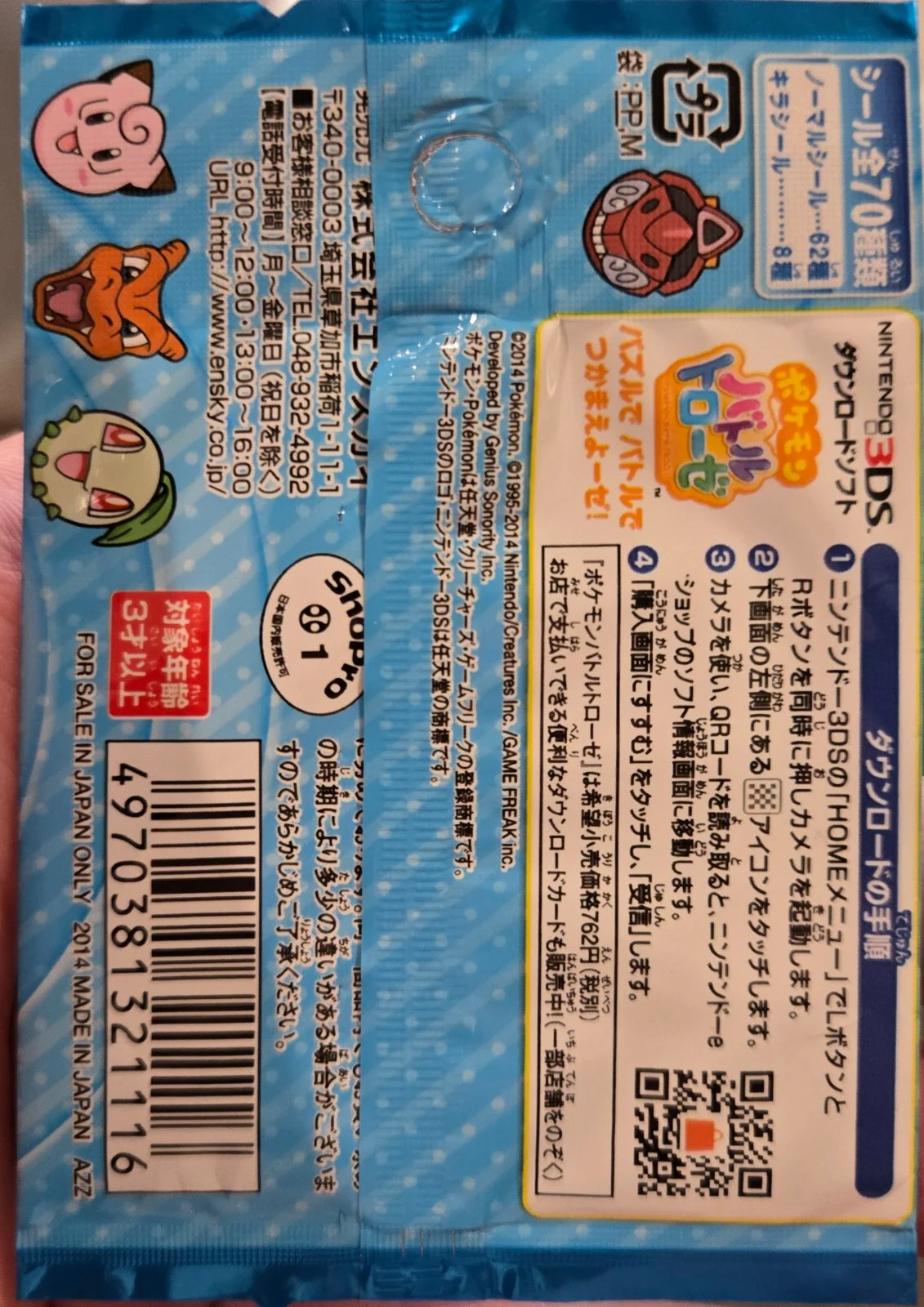 Pack Art, Pokémon Ensky Battle Trozei 2 Stickers Checklist, back