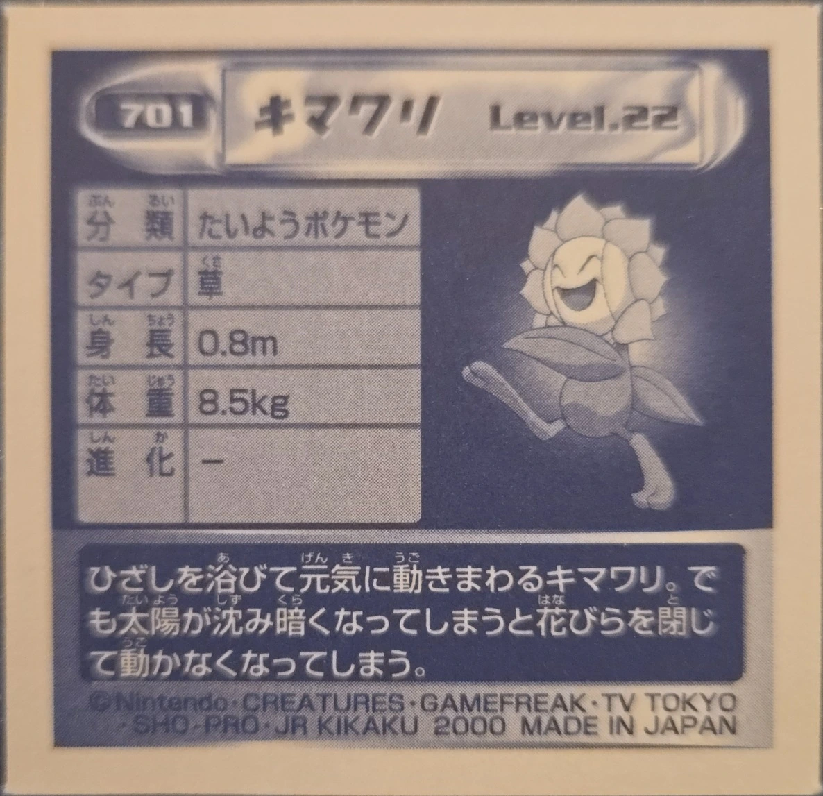 Sunflora sticker #701, Pokémon Amada Hyper Sticker Collection 4 Checklist (2000), Non Holo, back