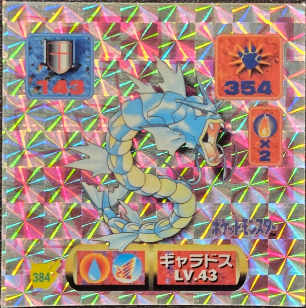 Gyarados sticker #384, Pokémon Amada Hyper Sticker Collection 2 Checklist (1997), Holo, front