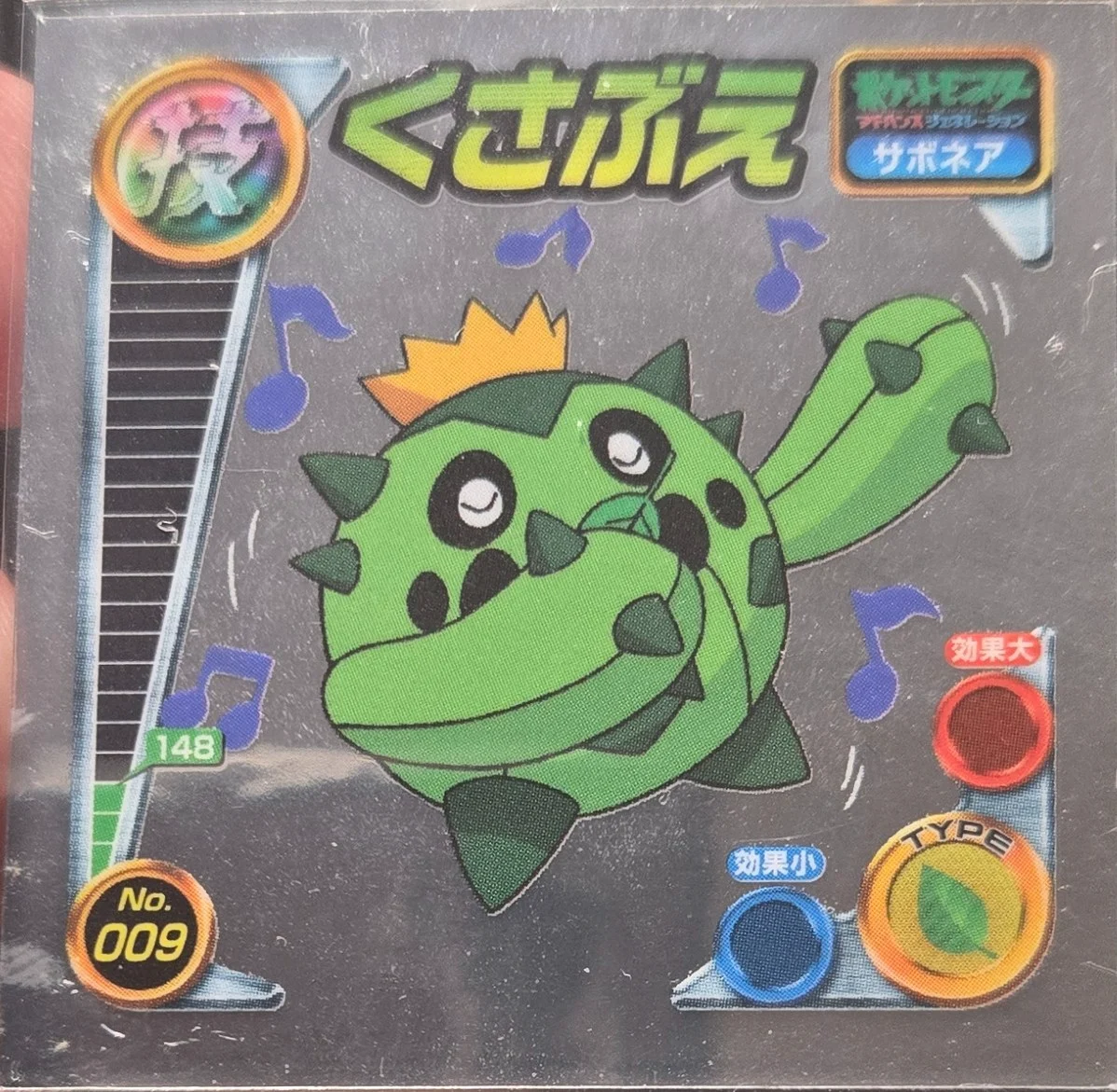 Cacnea Grass Whistle sticker #009, Pokémon Amada ADV DX Waza 1 Stickers Checklist (2004), front