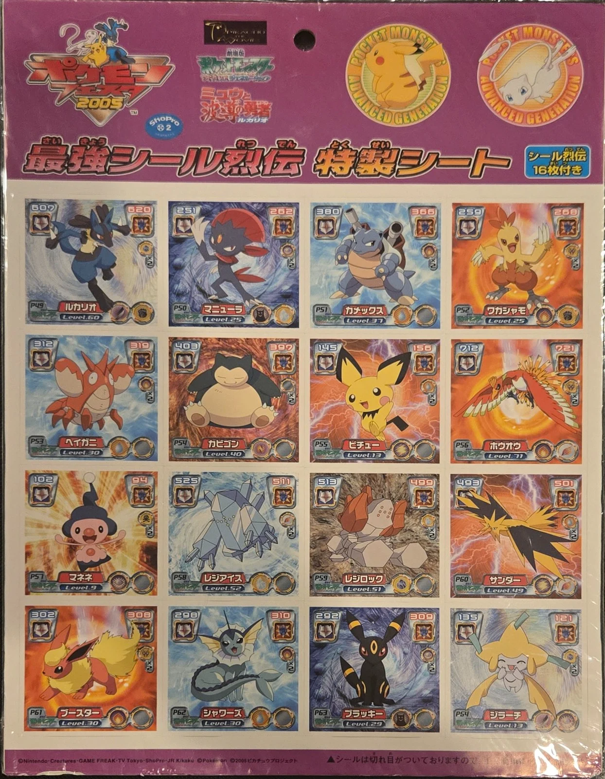 collectible, Pokemon Uncut Promo Sheets Checklist, front