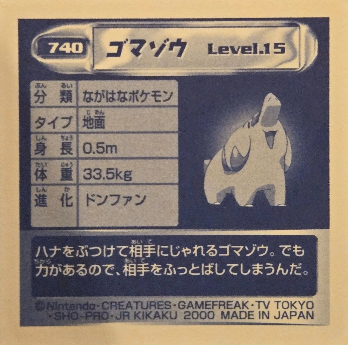 Phanpy sticker #740, Pokémon Amada Hyper Sticker Collection 4 Checklist (2000), Non Holo, back