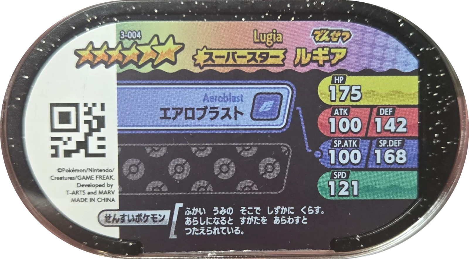 Lugia tag #3-004, Pokemon Mezastar Set 3 Checklist, back