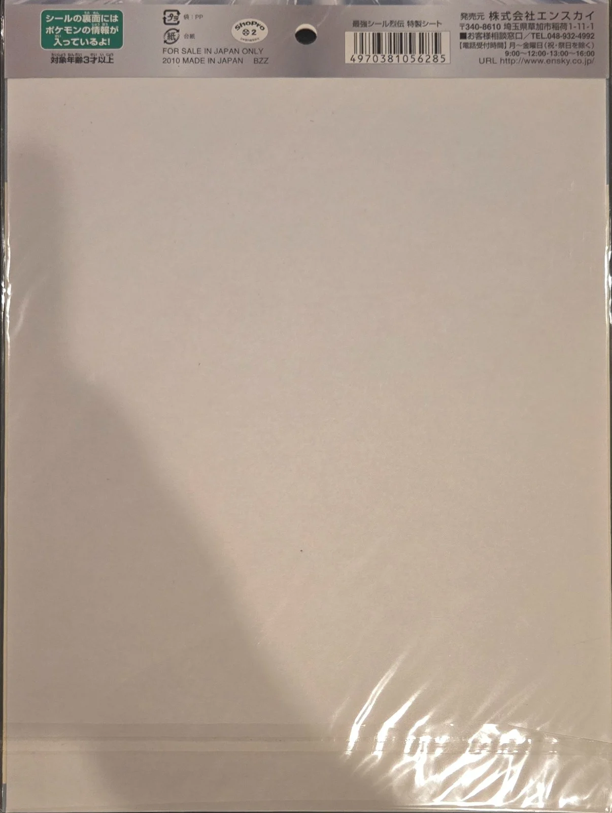 collectible, Pokemon Uncut Promo Sheets Checklist, back