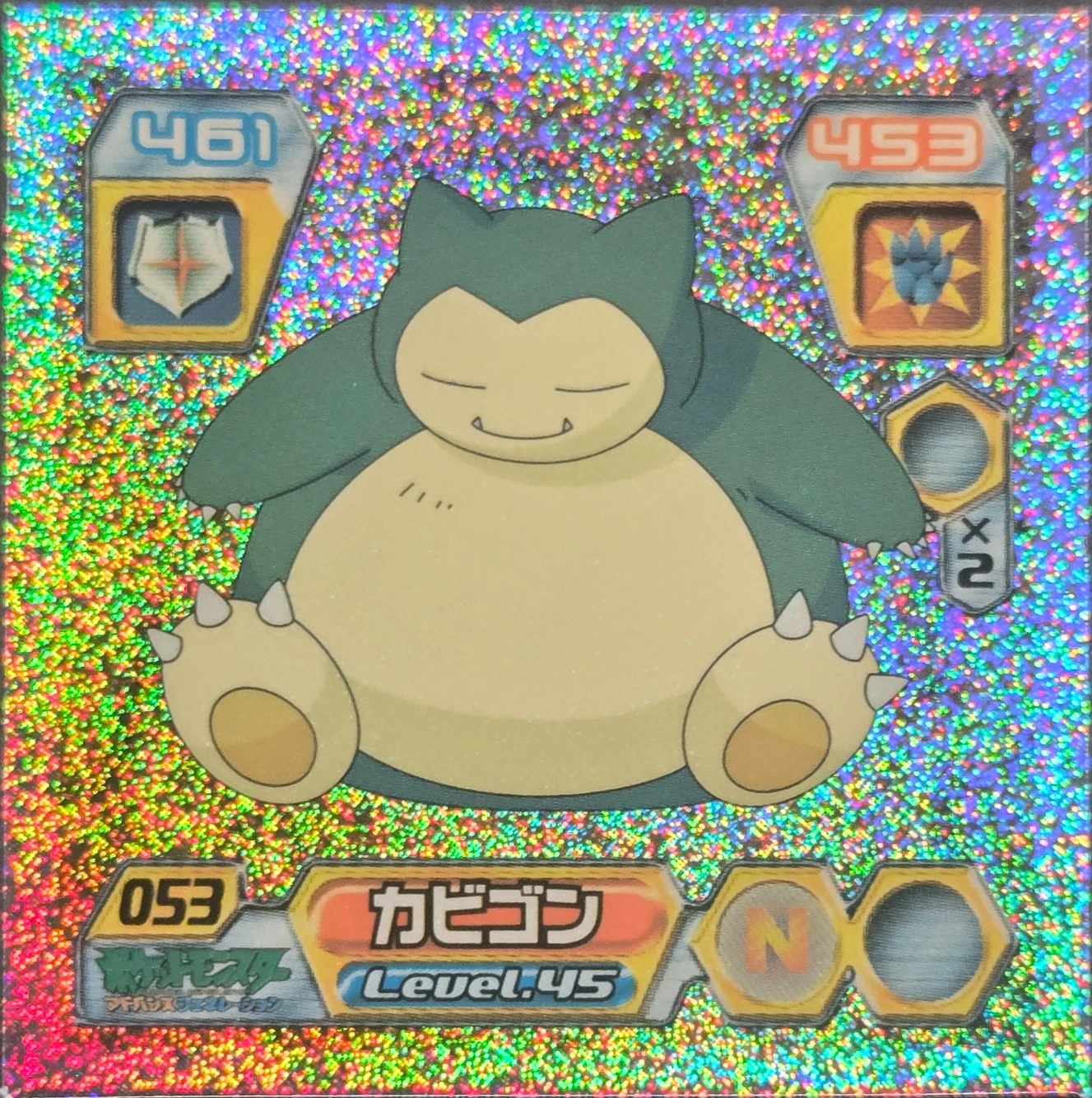 Munchlax ⇄ Snorlax sticker #053, Pokémon Ensky Strongest Sticker Legend W Checklist (2006), front, second print