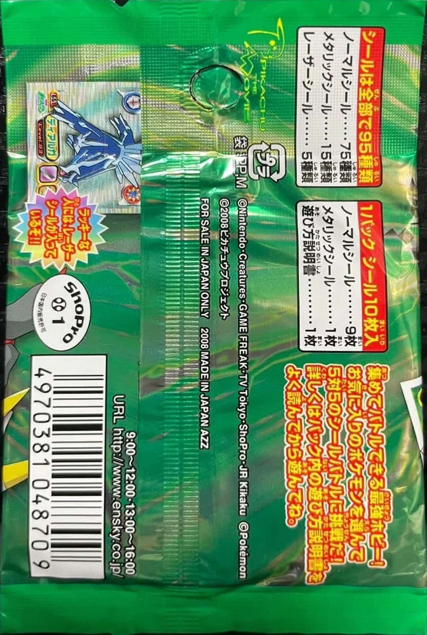 Pack Art, Pokémon Ensky DP Retsuden 7 Stickers Checklist (2008), back