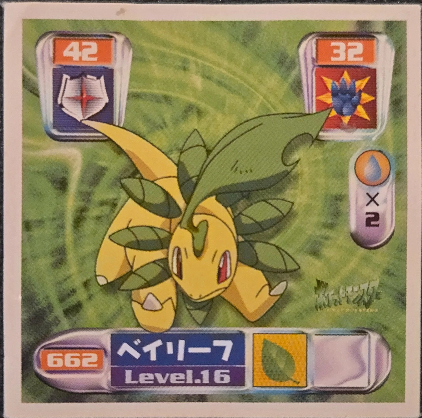 Bayleef sticker #662, Pokémon Amada Hyper Sticker Collection 4 Checklist (2000), Non Holo, front