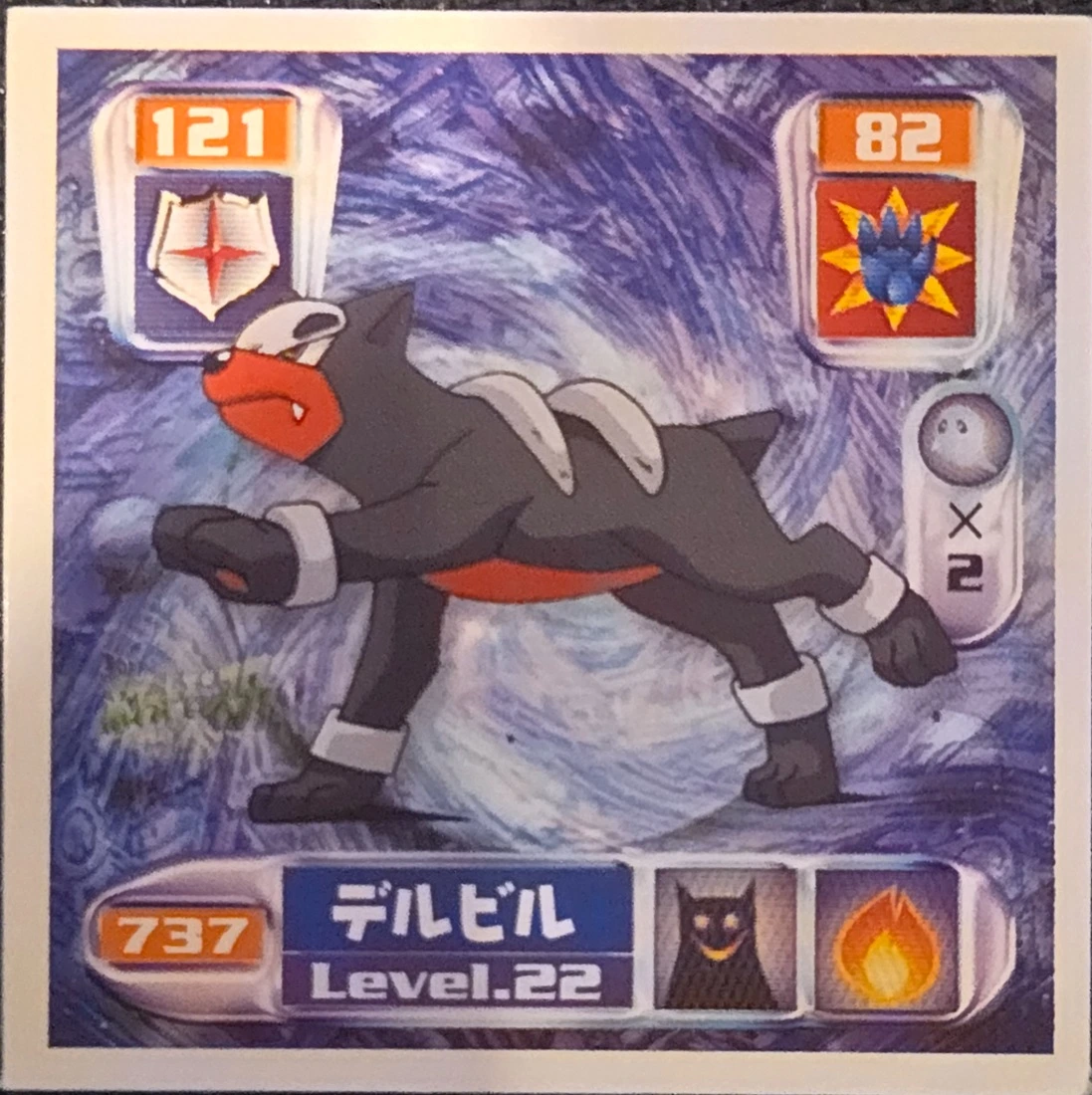 Houndour sticker #737, Pokémon Amada Hyper Sticker Collection 4 Checklist (2000), Non Holo, front
