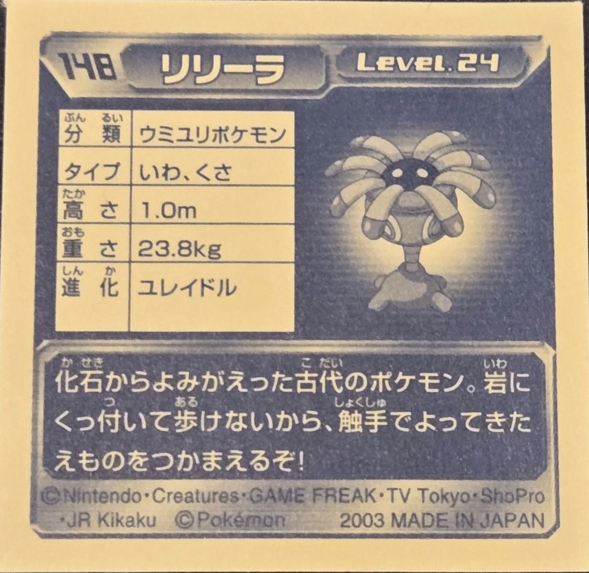 Lileep sticker #148, Pokémon Amada ADV Part 2 Stickers Checklist (2003), Non Holo, back