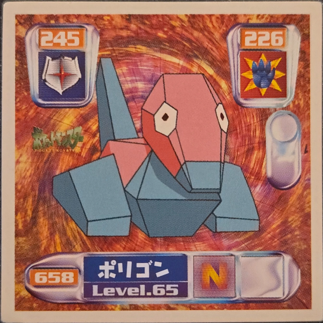 Porygon sticker #658, Pokémon Amada Hyper Sticker Collection 4 Checklist (2000), Non Holo, front