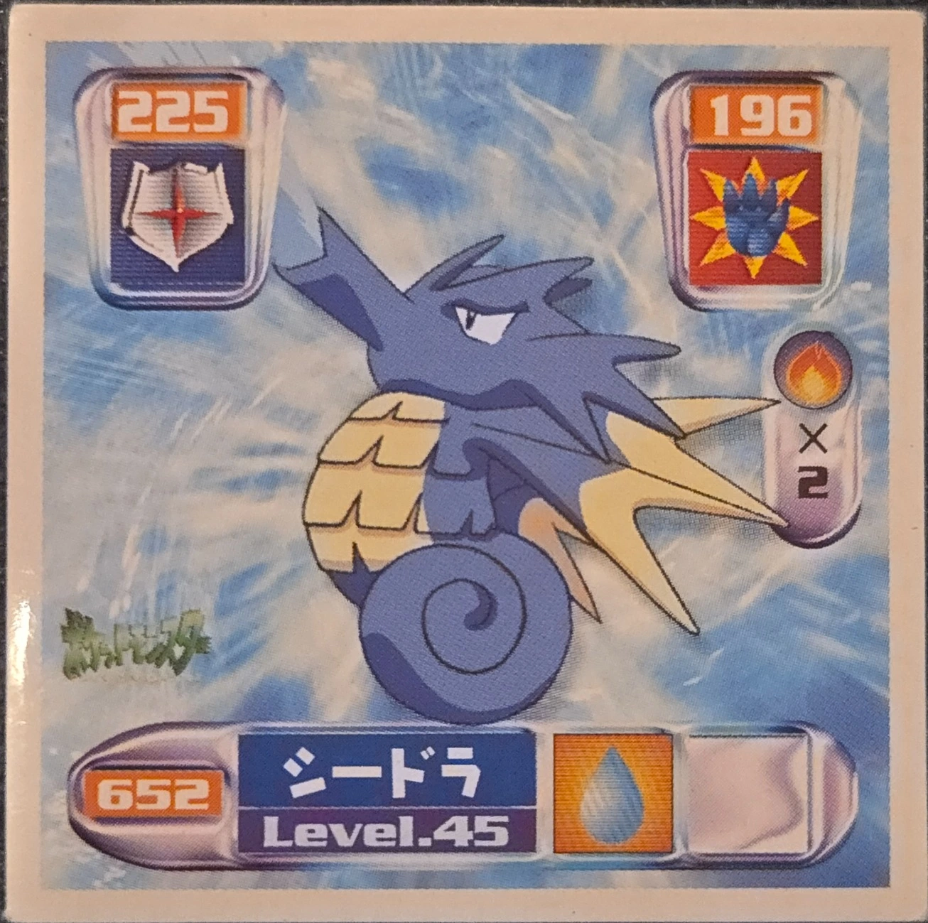 Seadra sticker #652, Pokémon Amada Hyper Sticker Collection 4 Checklist (2000), Non Holo, front
