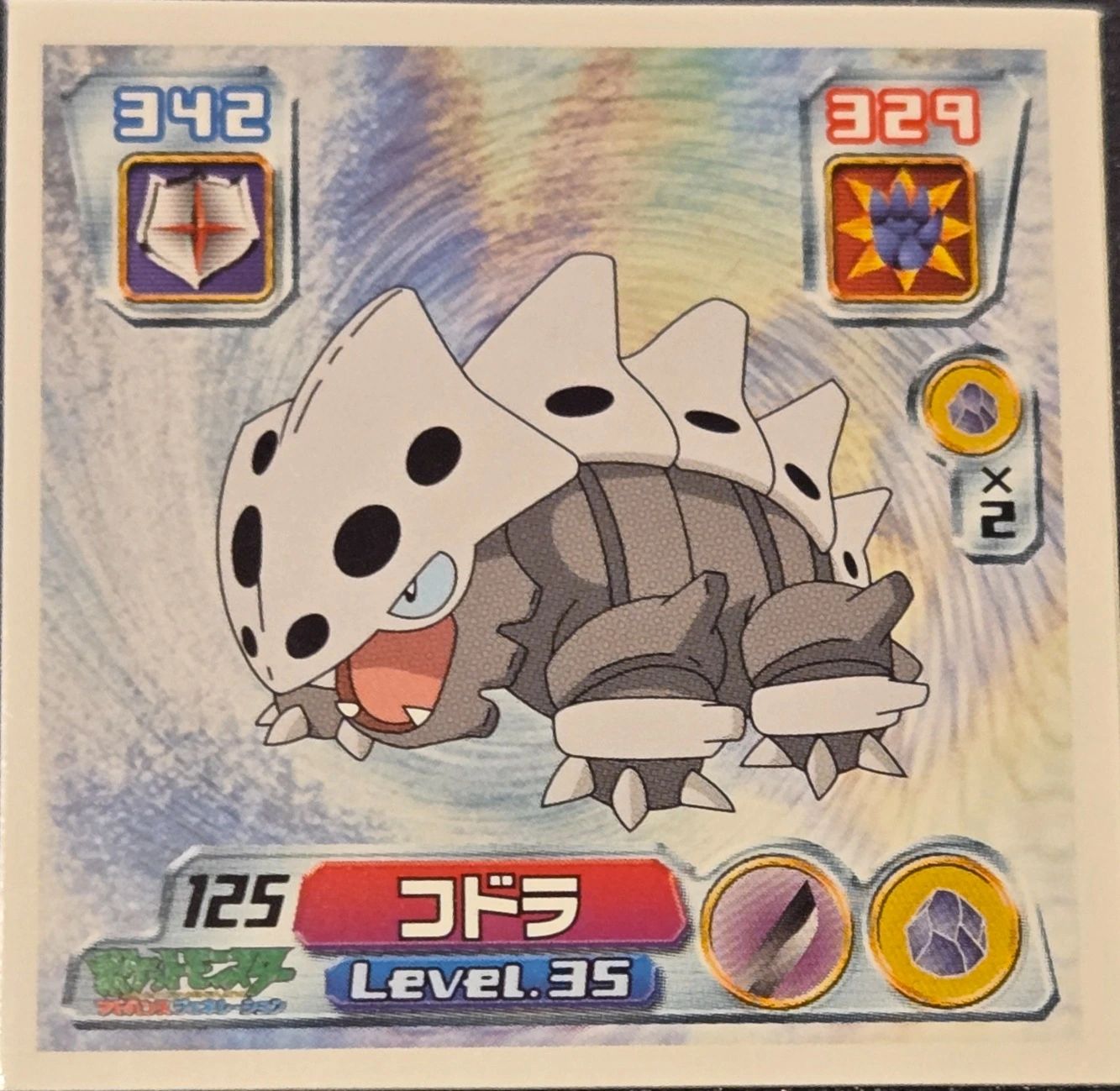 Lairon sticker #125, Pokémon Amada ADV Part 2 Stickers Checklist (2003), Non Holo, front