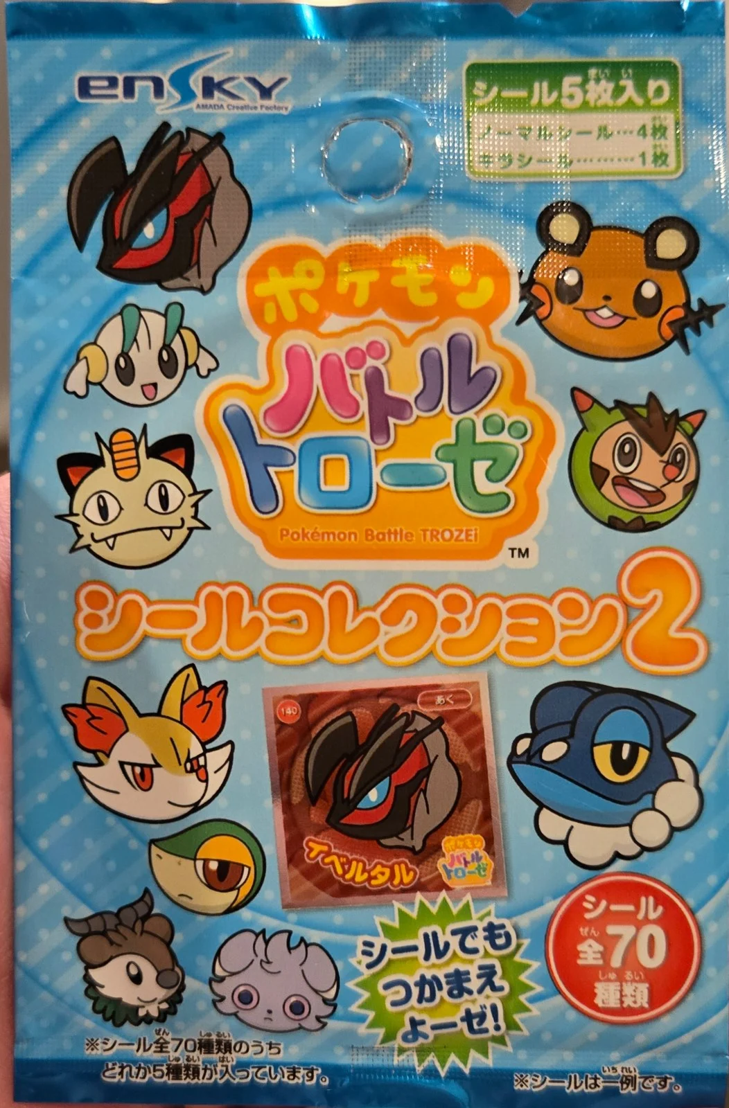 Ensky Trozei 2 pack art