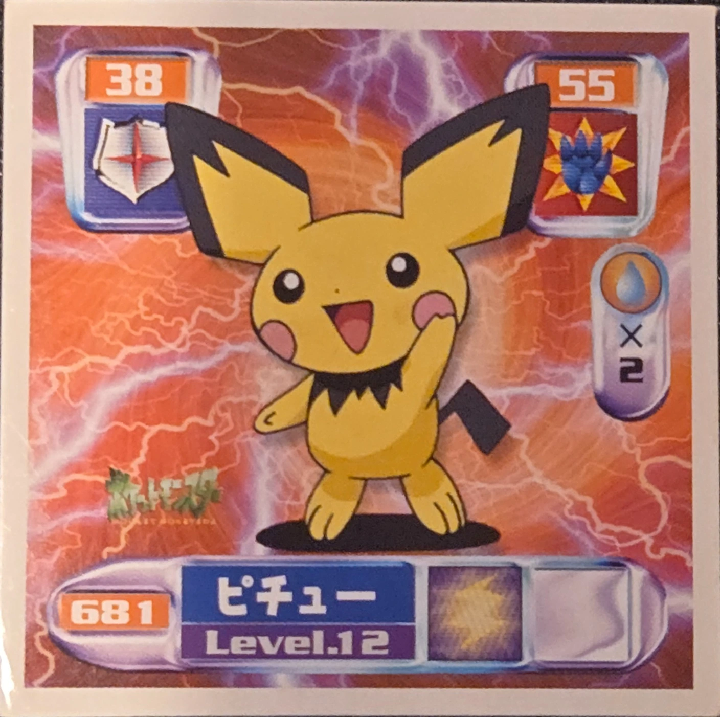 Pichu sticker #681, Pokémon Amada Hyper Sticker Collection 4 Checklist (2000), Non Holo, front