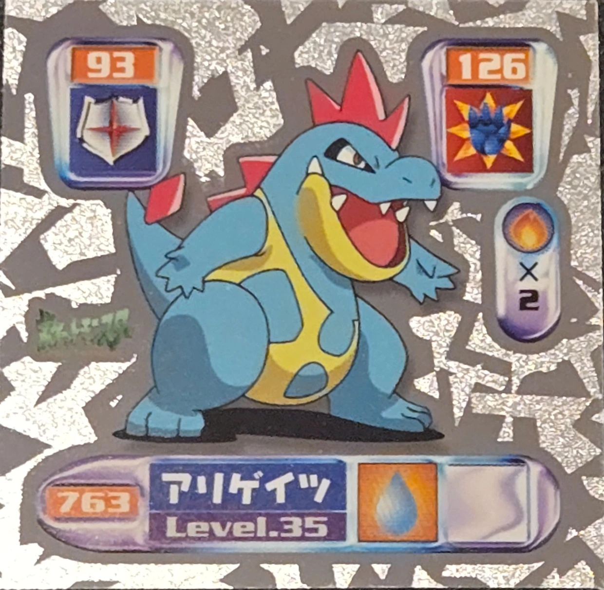 Croconaw sticker #763, Pokémon Amada Hyper Sticker Collection 4 Checklist (2000), Holo, front